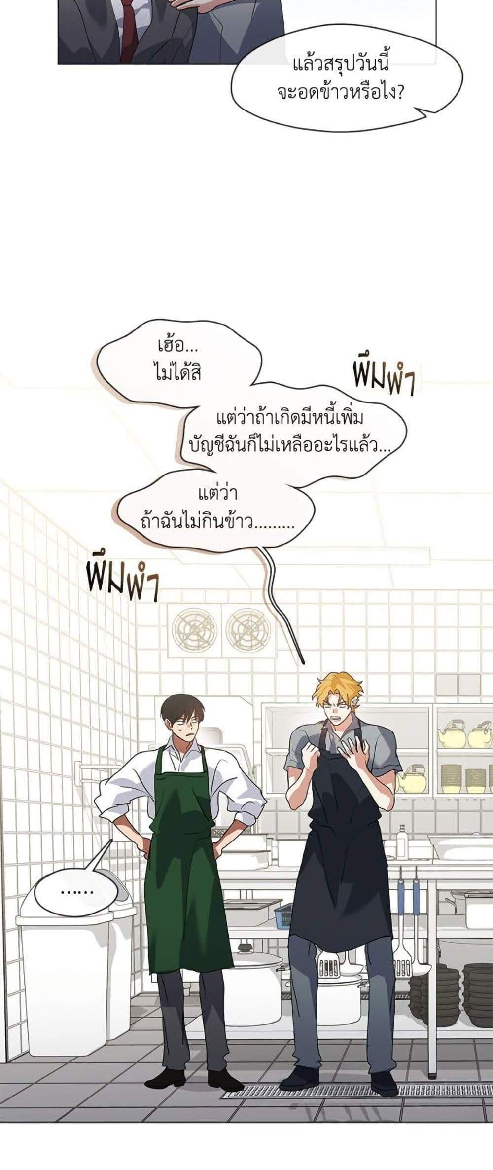 Afterlife Diner ร้านอาหารหลังความตาย แปลไทย