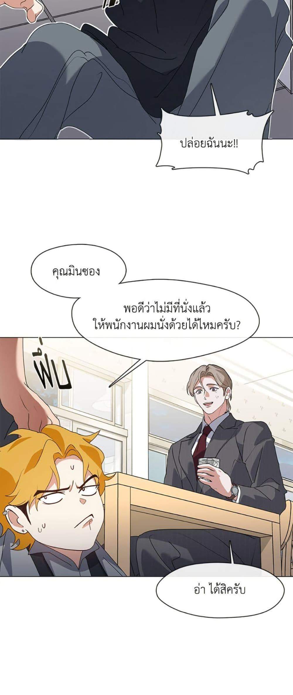 Afterlife Diner ร้านอาหารหลังความตาย แปลไทย