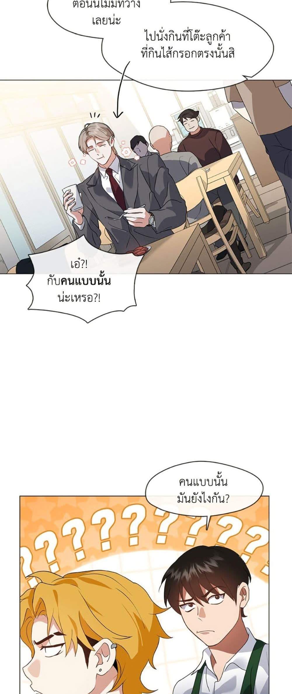 Afterlife Diner ร้านอาหารหลังความตาย แปลไทย