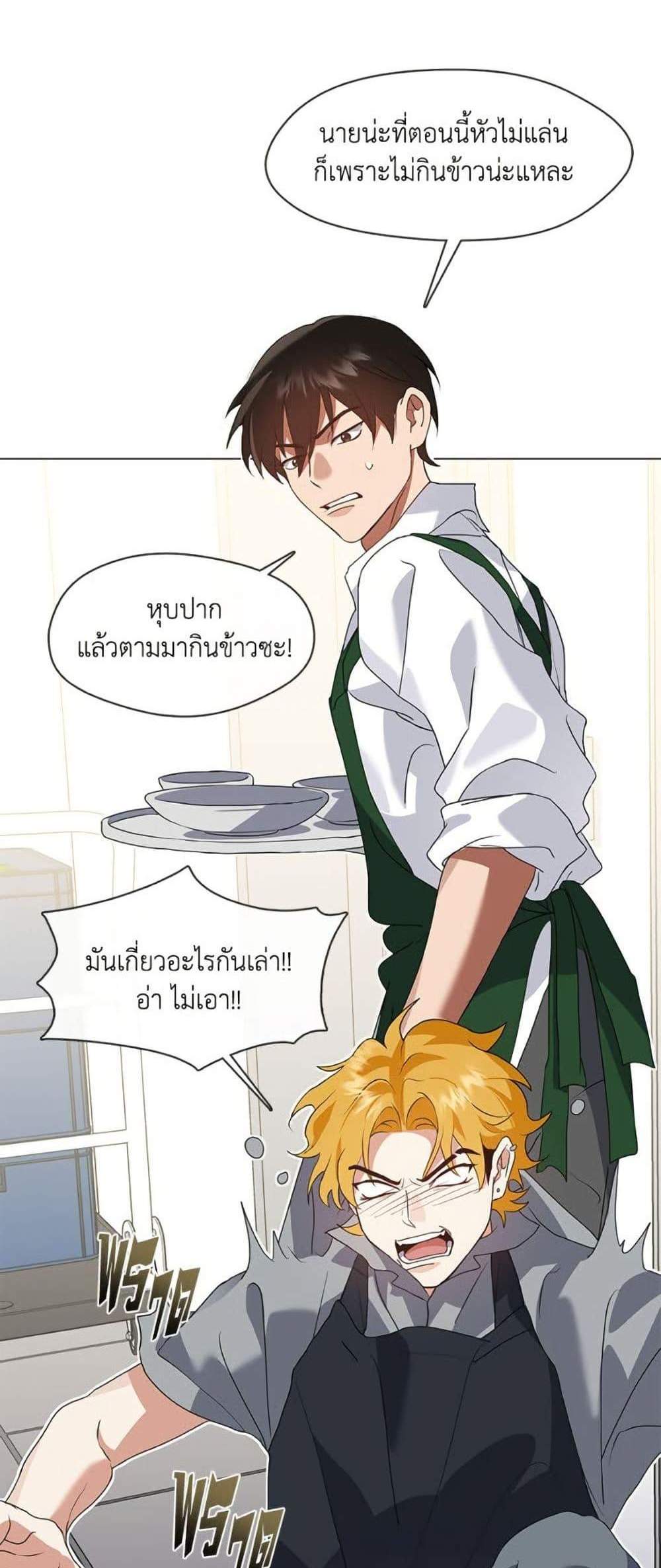 Afterlife Diner ร้านอาหารหลังความตาย แปลไทย