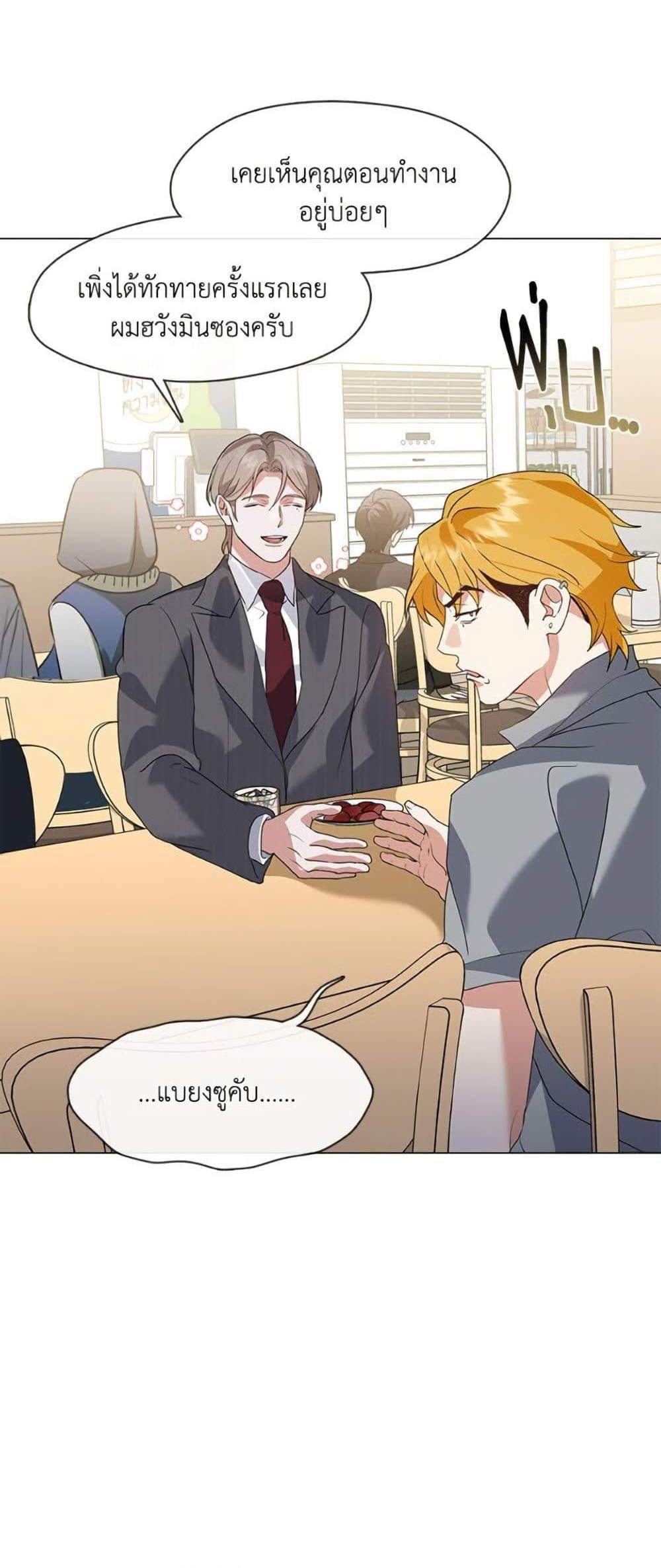 Afterlife Diner ร้านอาหารหลังความตาย แปลไทย