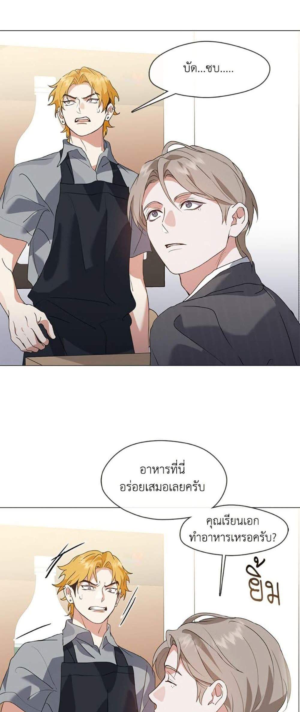 Afterlife Diner ร้านอาหารหลังความตาย แปลไทย