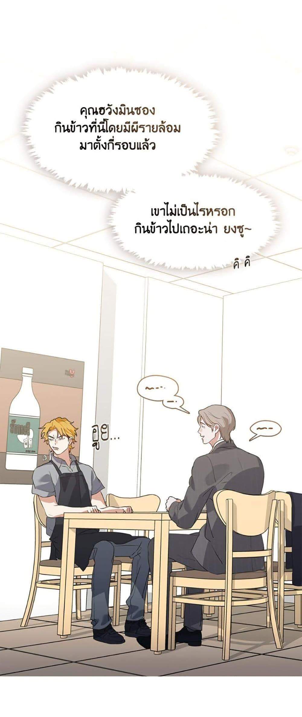 Afterlife Diner ร้านอาหารหลังความตาย แปลไทย