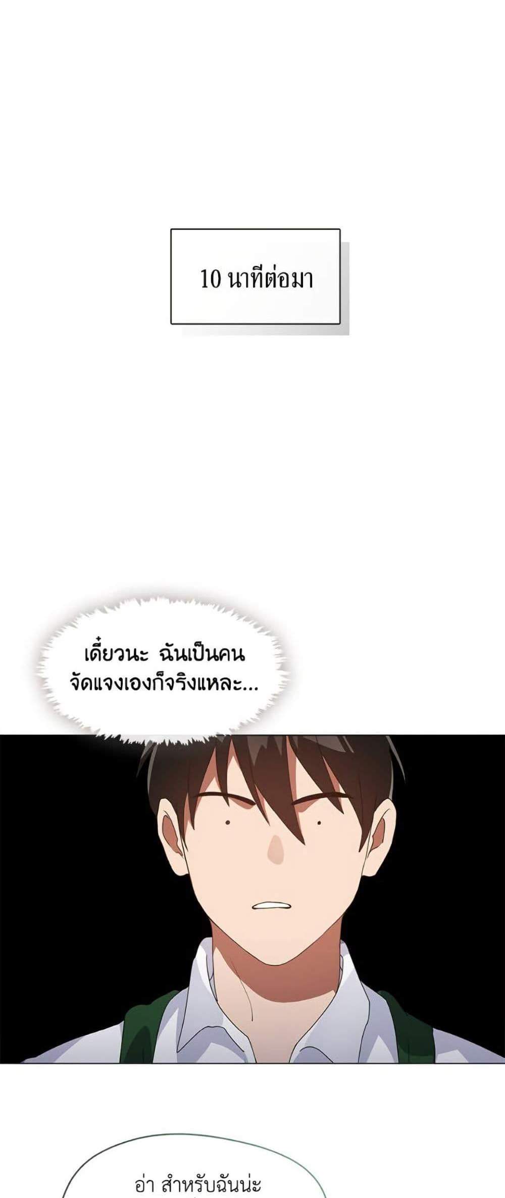 Afterlife Diner ร้านอาหารหลังความตาย แปลไทย