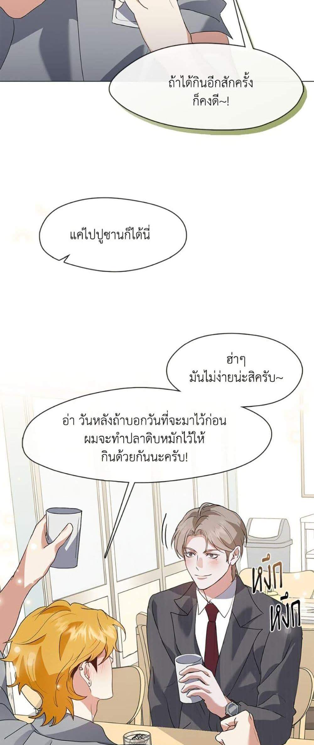 Afterlife Diner ร้านอาหารหลังความตาย แปลไทย