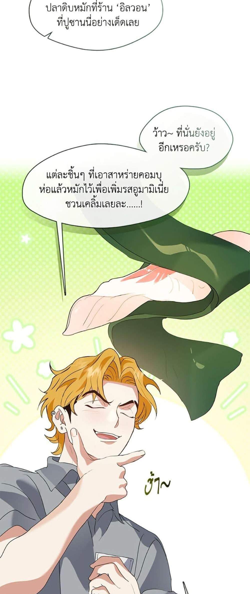 Afterlife Diner ร้านอาหารหลังความตาย แปลไทย