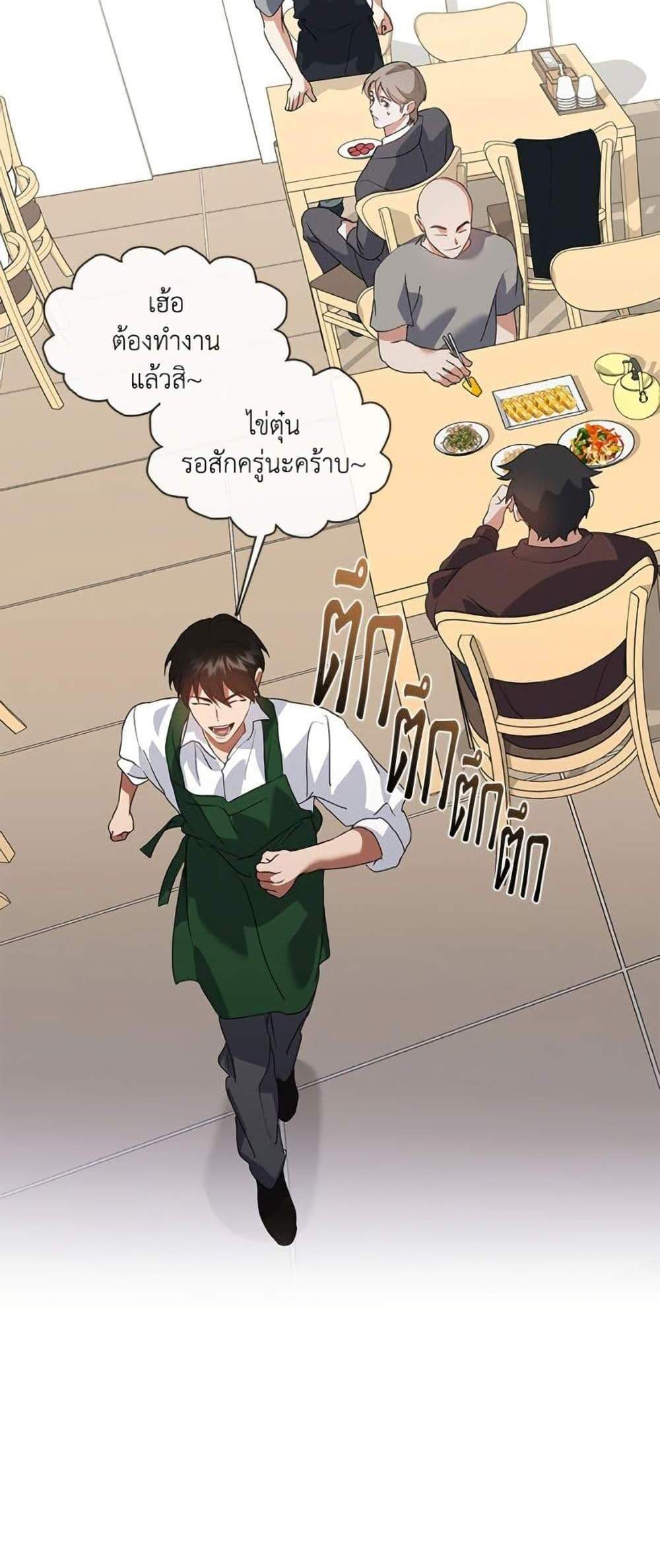 Afterlife Diner ร้านอาหารหลังความตาย แปลไทย
