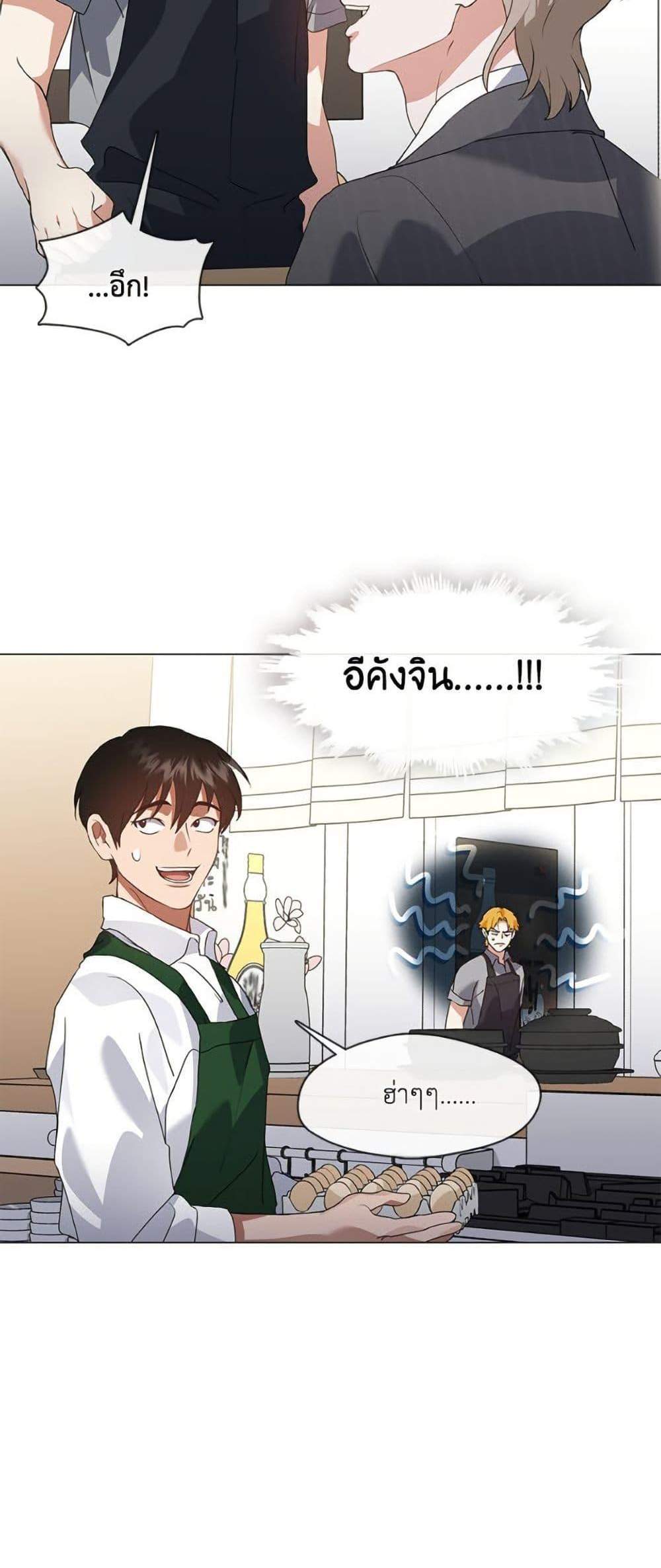 Afterlife Diner ร้านอาหารหลังความตาย แปลไทย