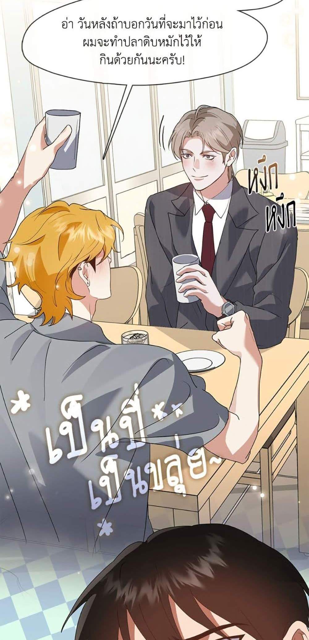 Afterlife Diner ร้านอาหารหลังความตาย แปลไทย