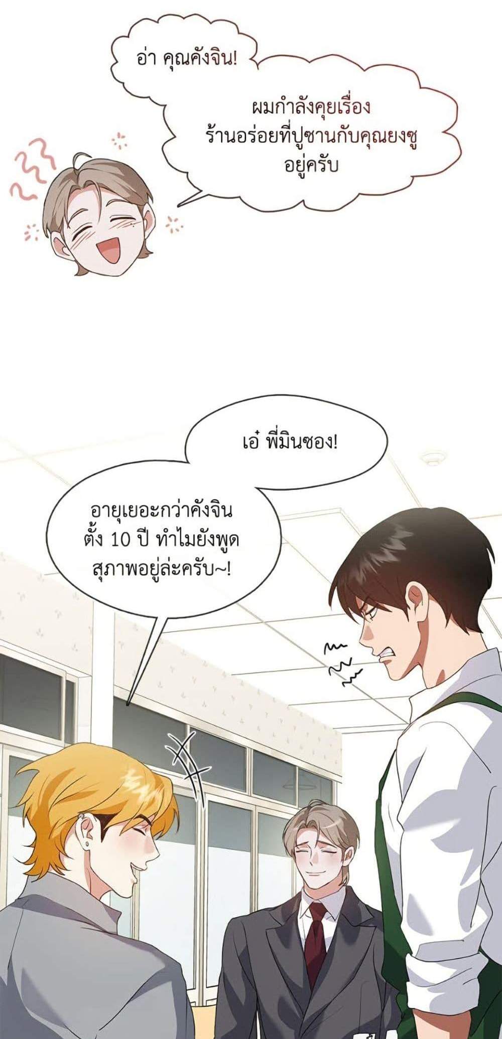 Afterlife Diner ร้านอาหารหลังความตาย แปลไทย