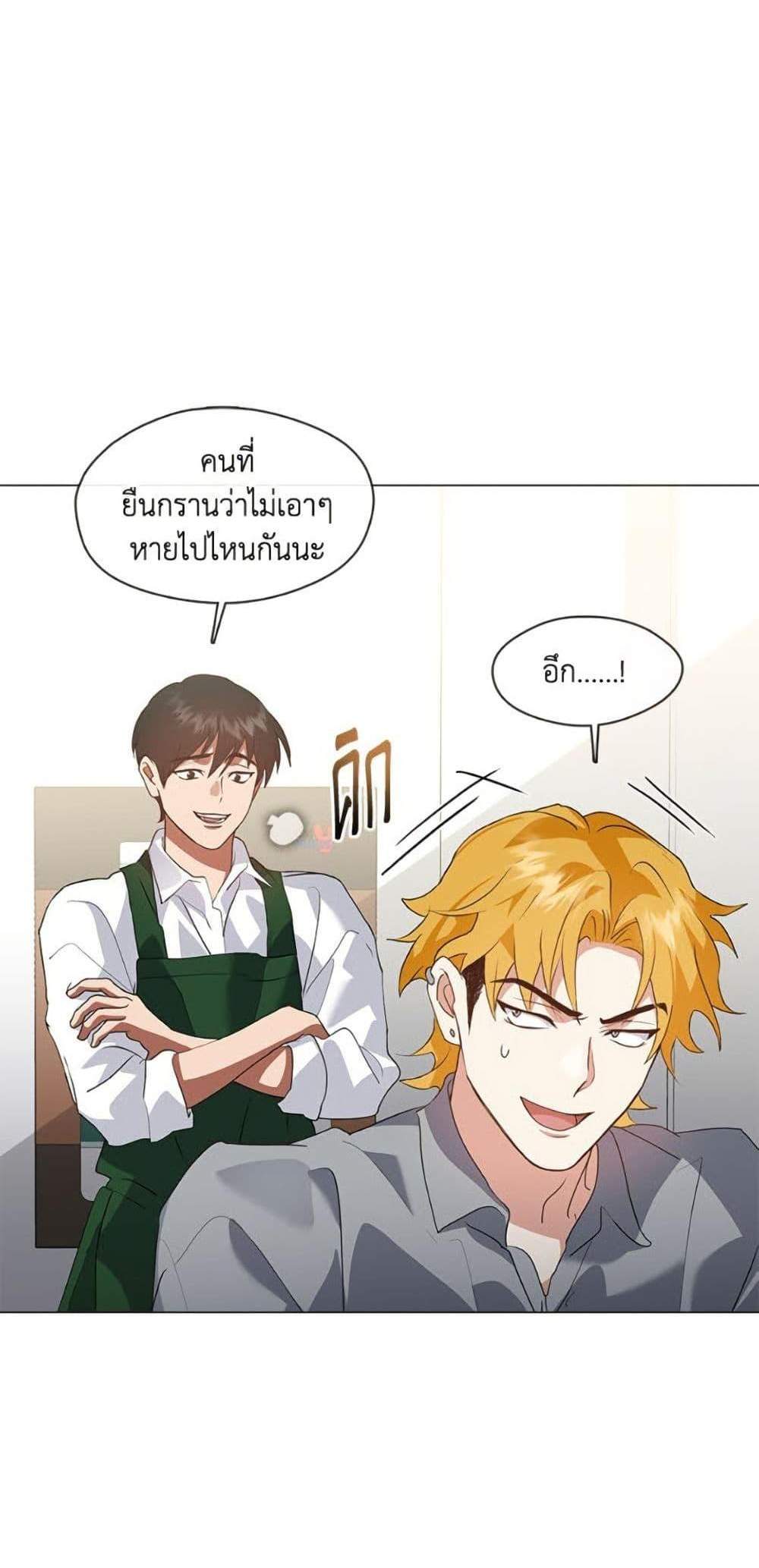 Afterlife Diner ร้านอาหารหลังความตาย แปลไทย