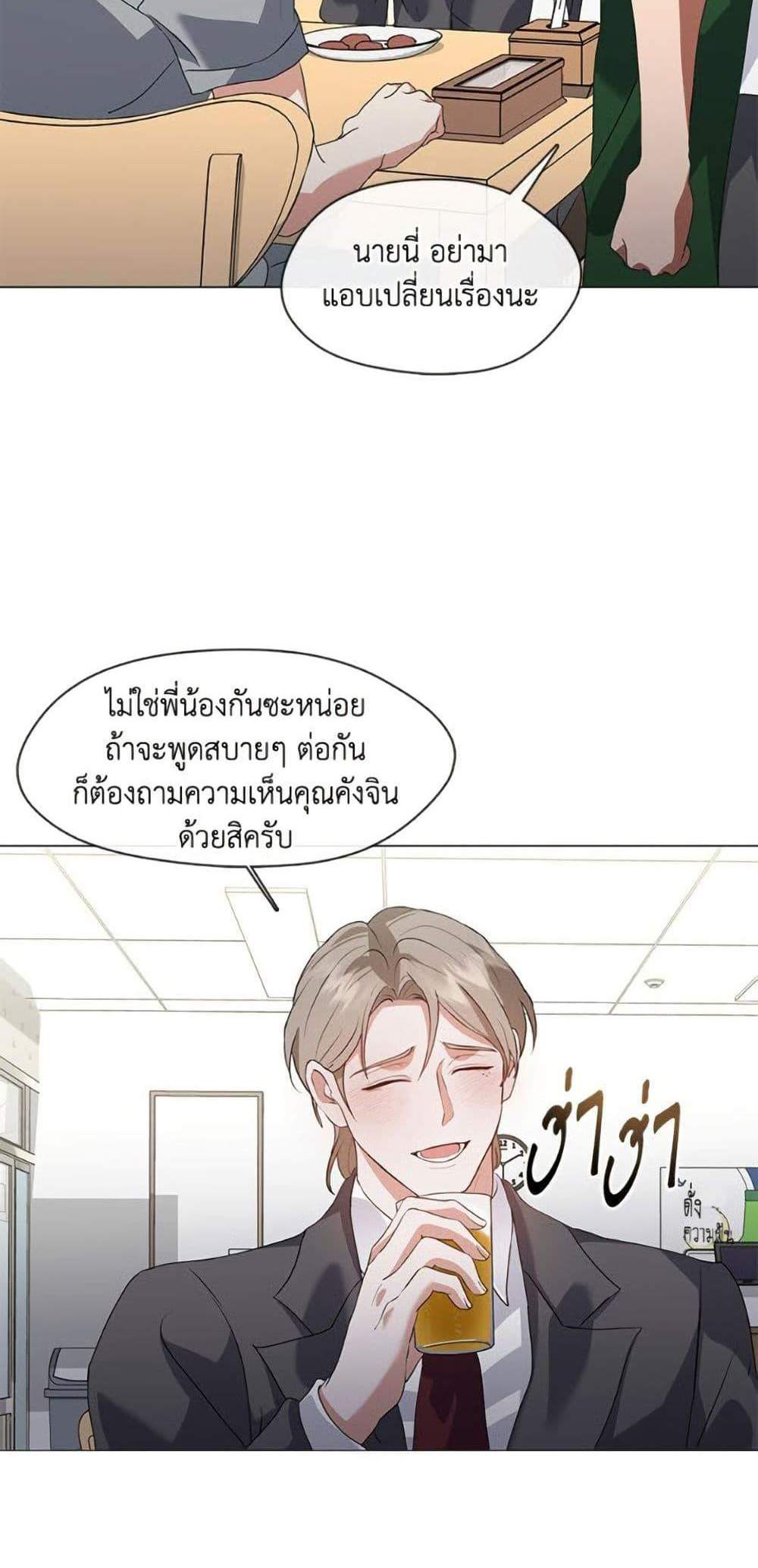 Afterlife Diner ร้านอาหารหลังความตาย แปลไทย