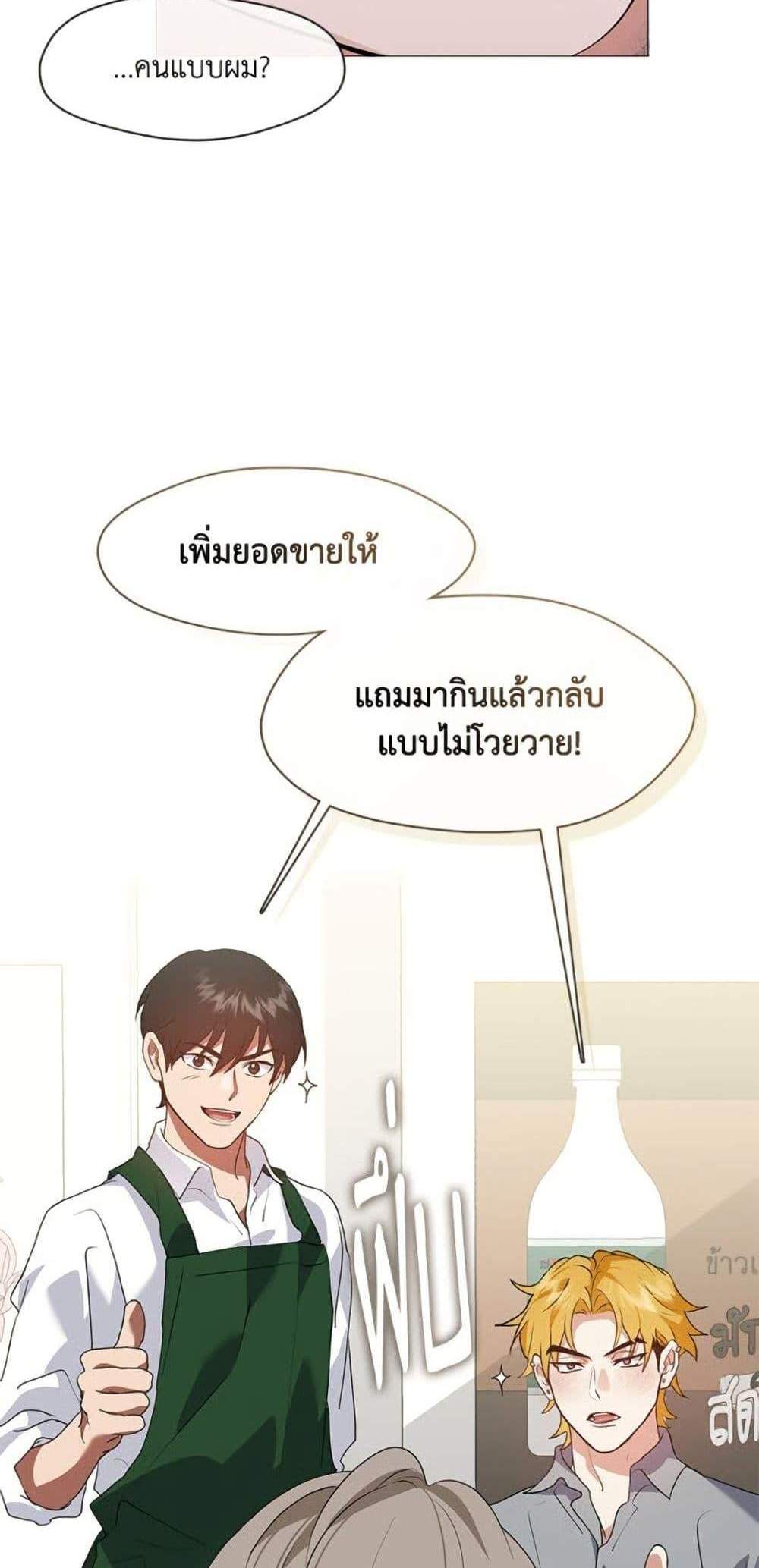 Afterlife Diner ร้านอาหารหลังความตาย แปลไทย