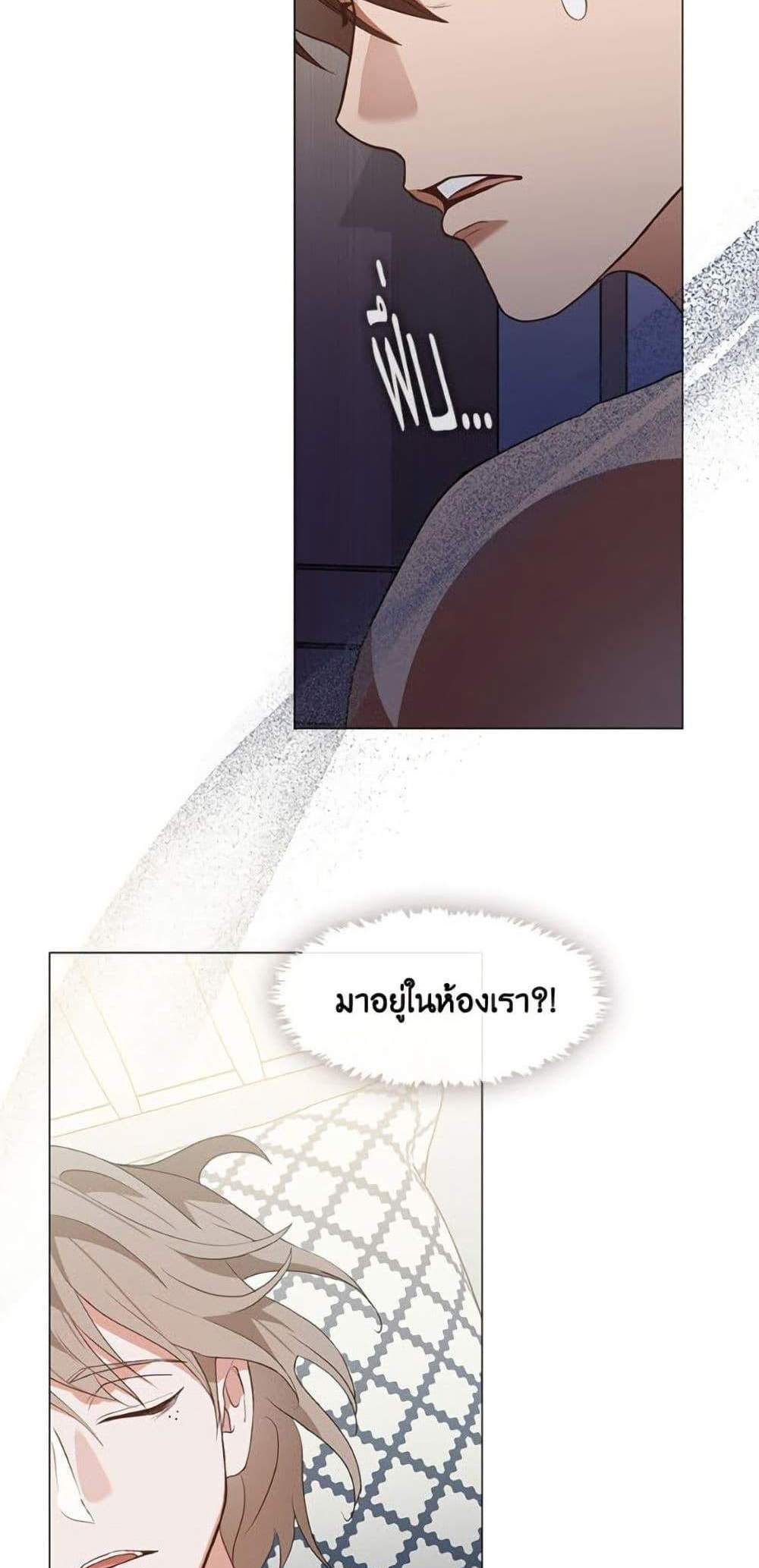 Afterlife Diner ร้านอาหารหลังความตาย แปลไทย