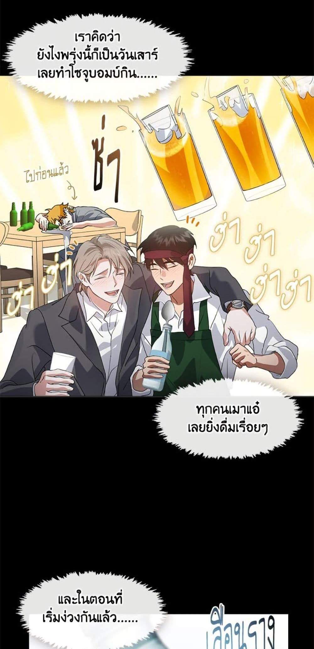 Afterlife Diner ร้านอาหารหลังความตาย แปลไทย