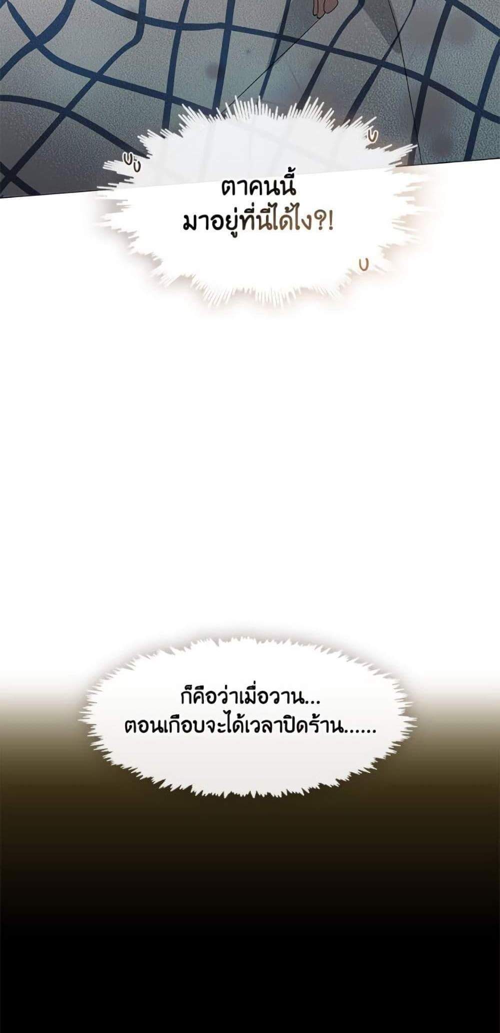 Afterlife Diner ร้านอาหารหลังความตาย แปลไทย
