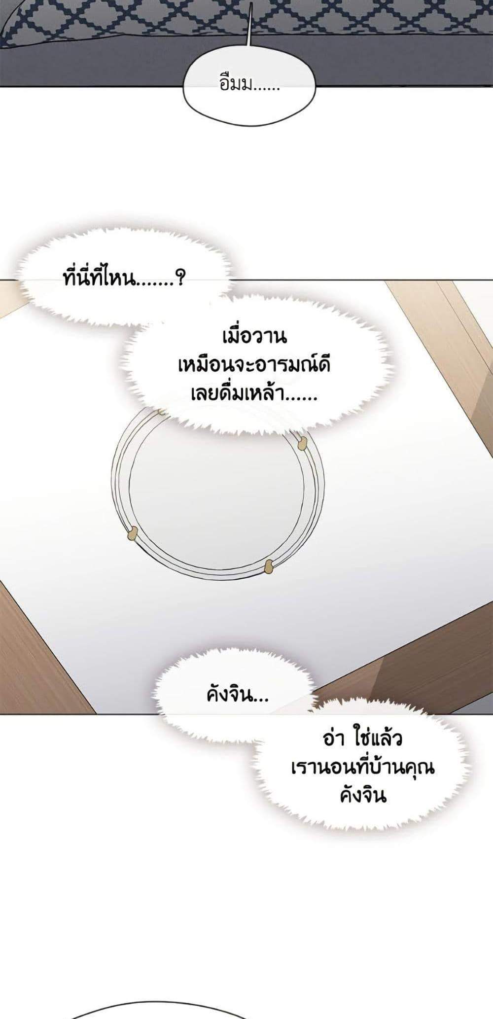 Afterlife Diner ร้านอาหารหลังความตาย แปลไทย