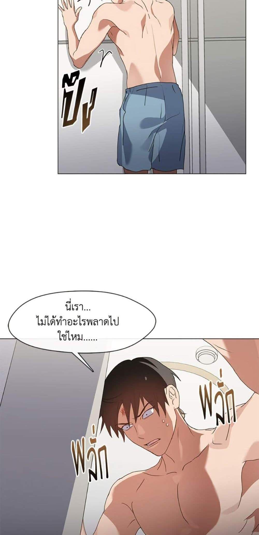 Afterlife Diner ร้านอาหารหลังความตาย แปลไทย