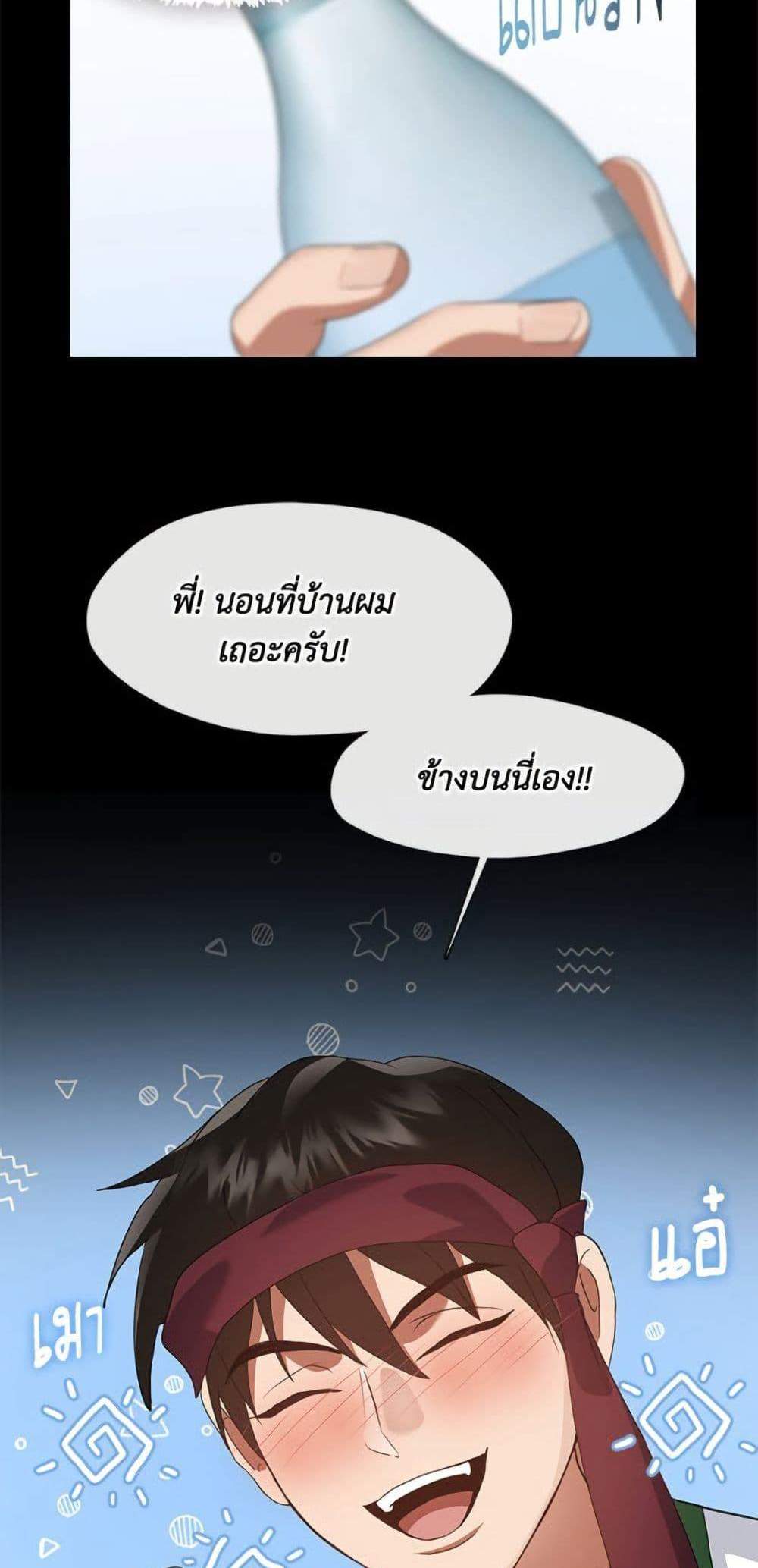 Afterlife Diner ร้านอาหารหลังความตาย แปลไทย