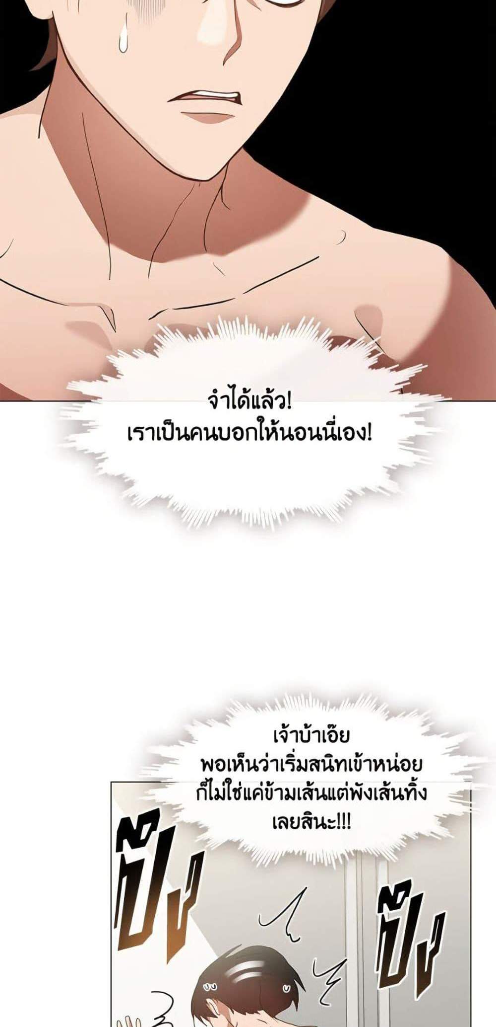 Afterlife Diner ร้านอาหารหลังความตาย แปลไทย