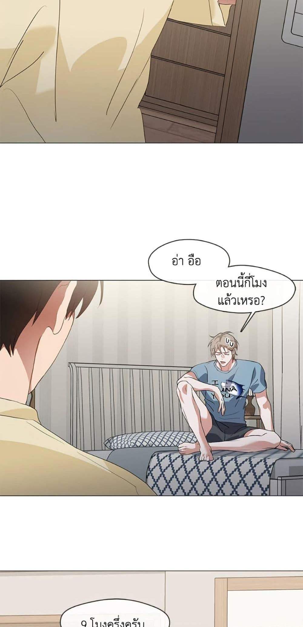 Afterlife Diner ร้านอาหารหลังความตาย แปลไทย