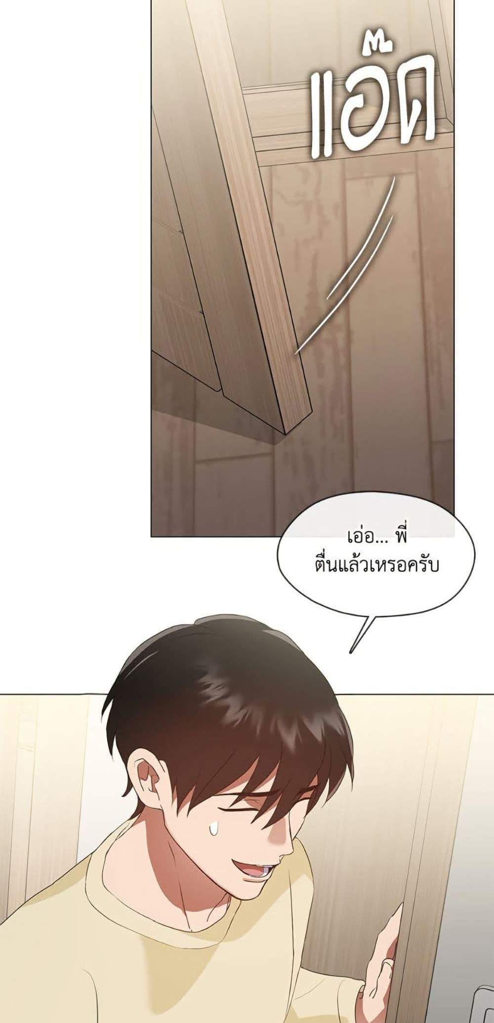 Afterlife Diner ร้านอาหารหลังความตาย แปลไทย