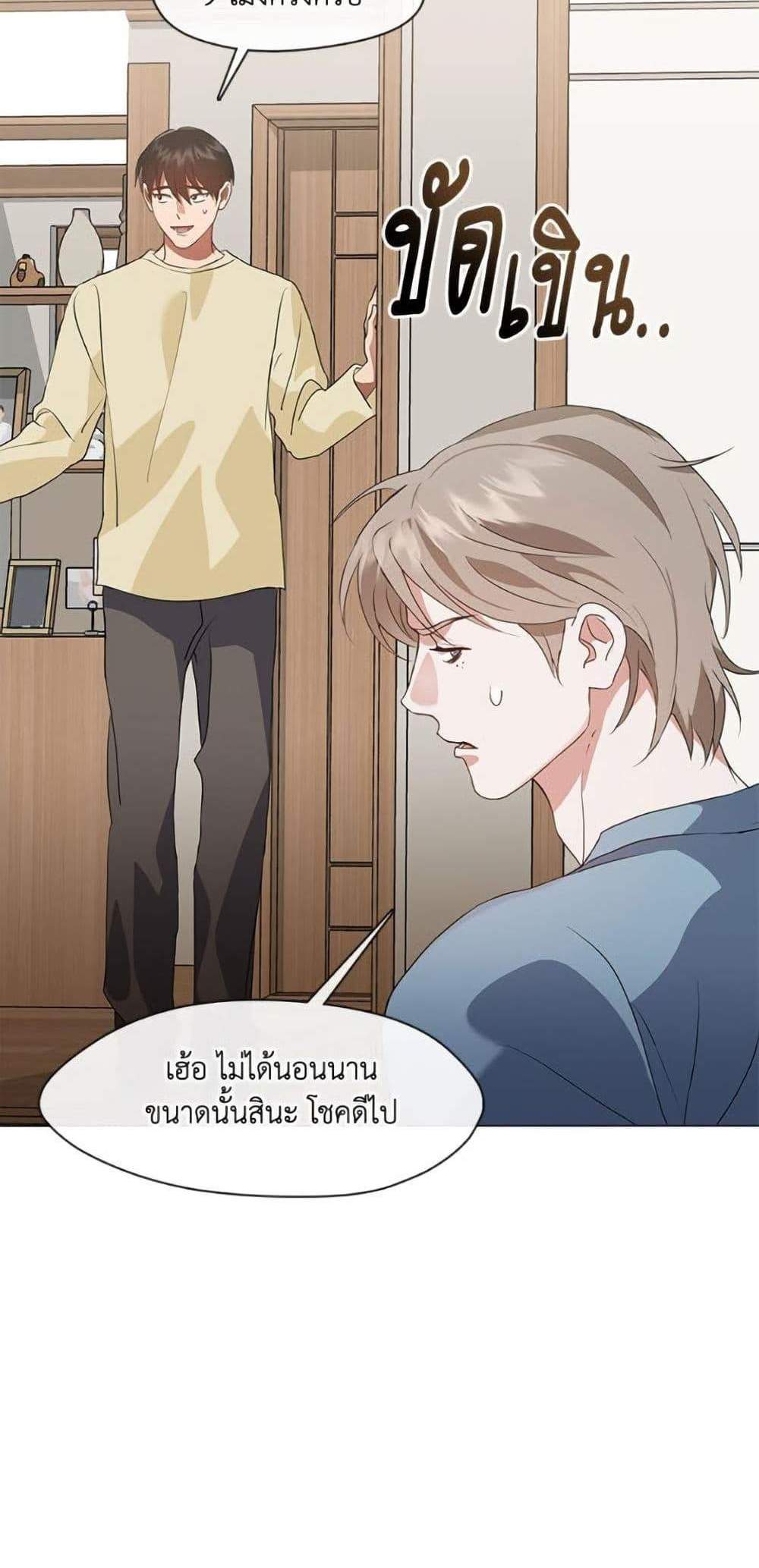 Afterlife Diner ร้านอาหารหลังความตาย แปลไทย