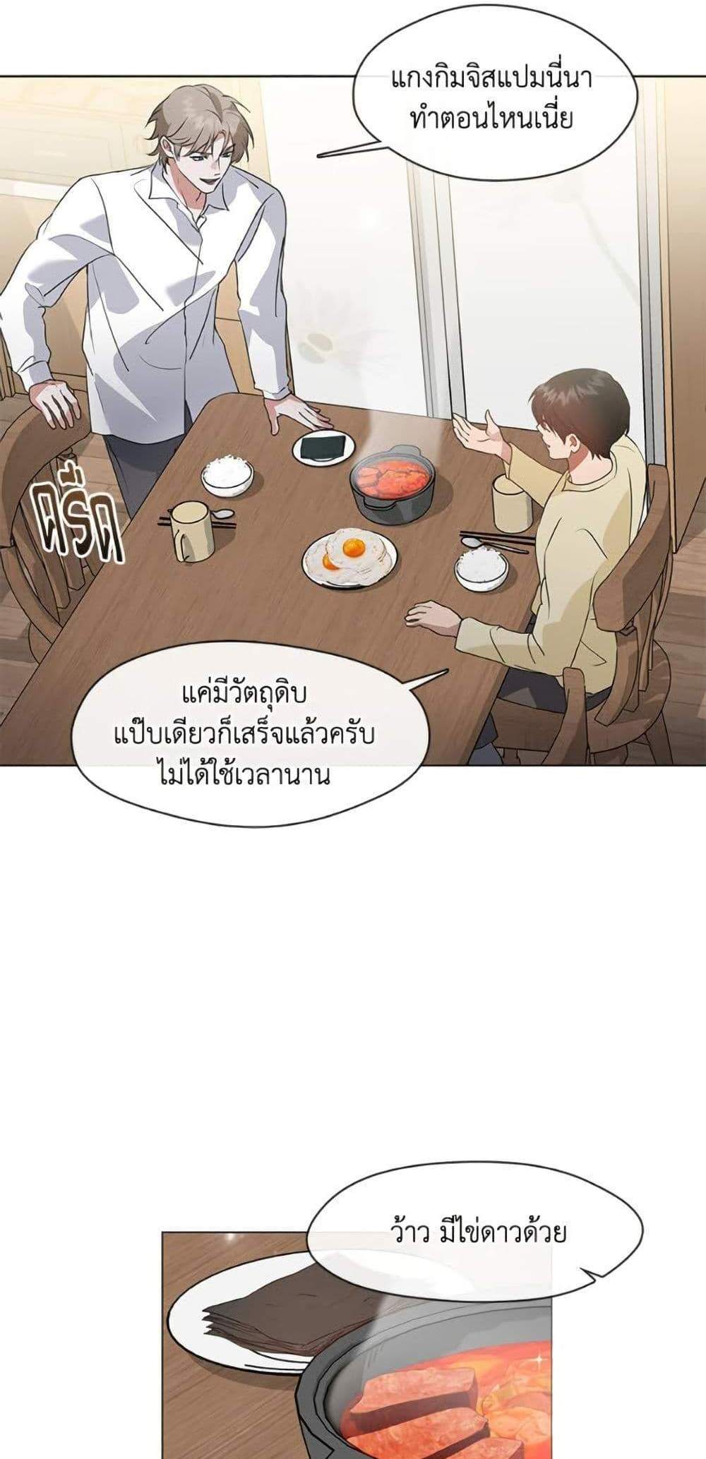 Afterlife Diner ร้านอาหารหลังความตาย แปลไทย