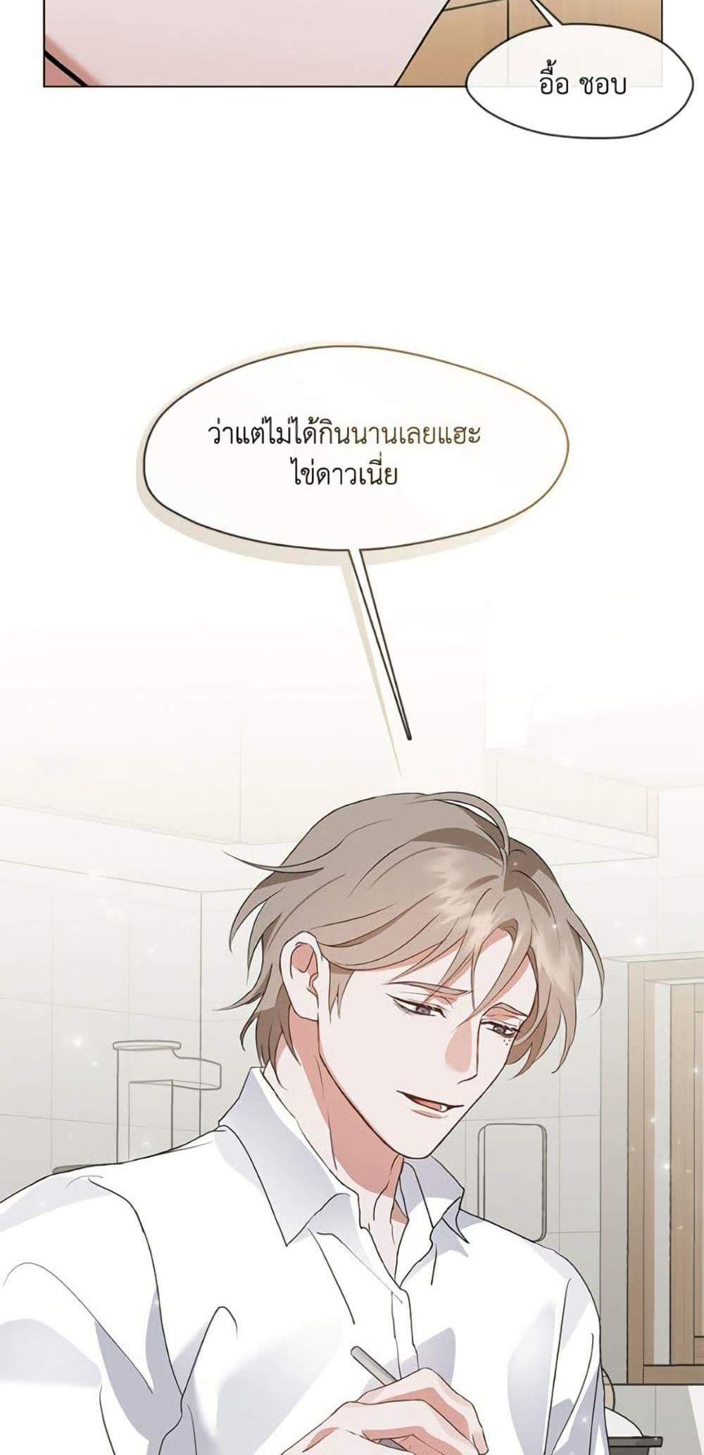 Afterlife Diner ร้านอาหารหลังความตาย แปลไทย