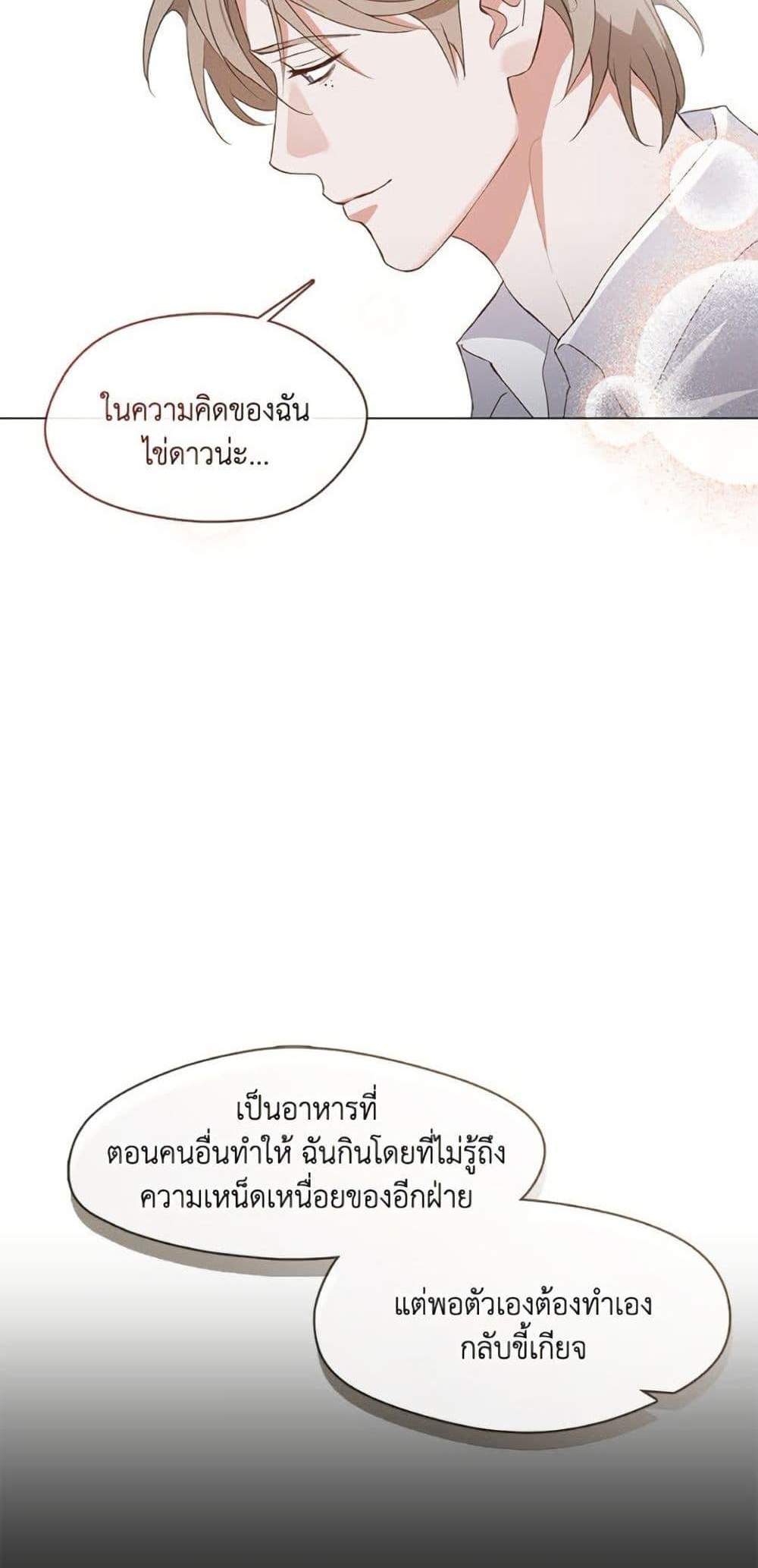Afterlife Diner ร้านอาหารหลังความตาย แปลไทย