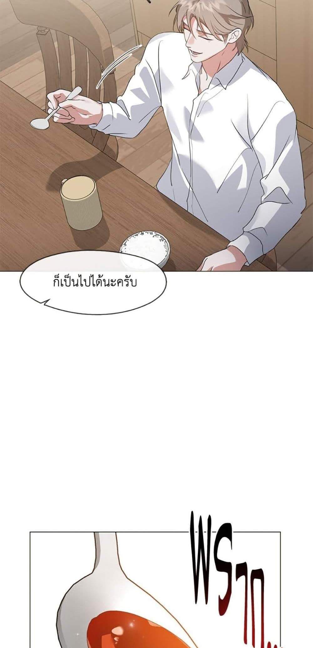 Afterlife Diner ร้านอาหารหลังความตาย แปลไทย