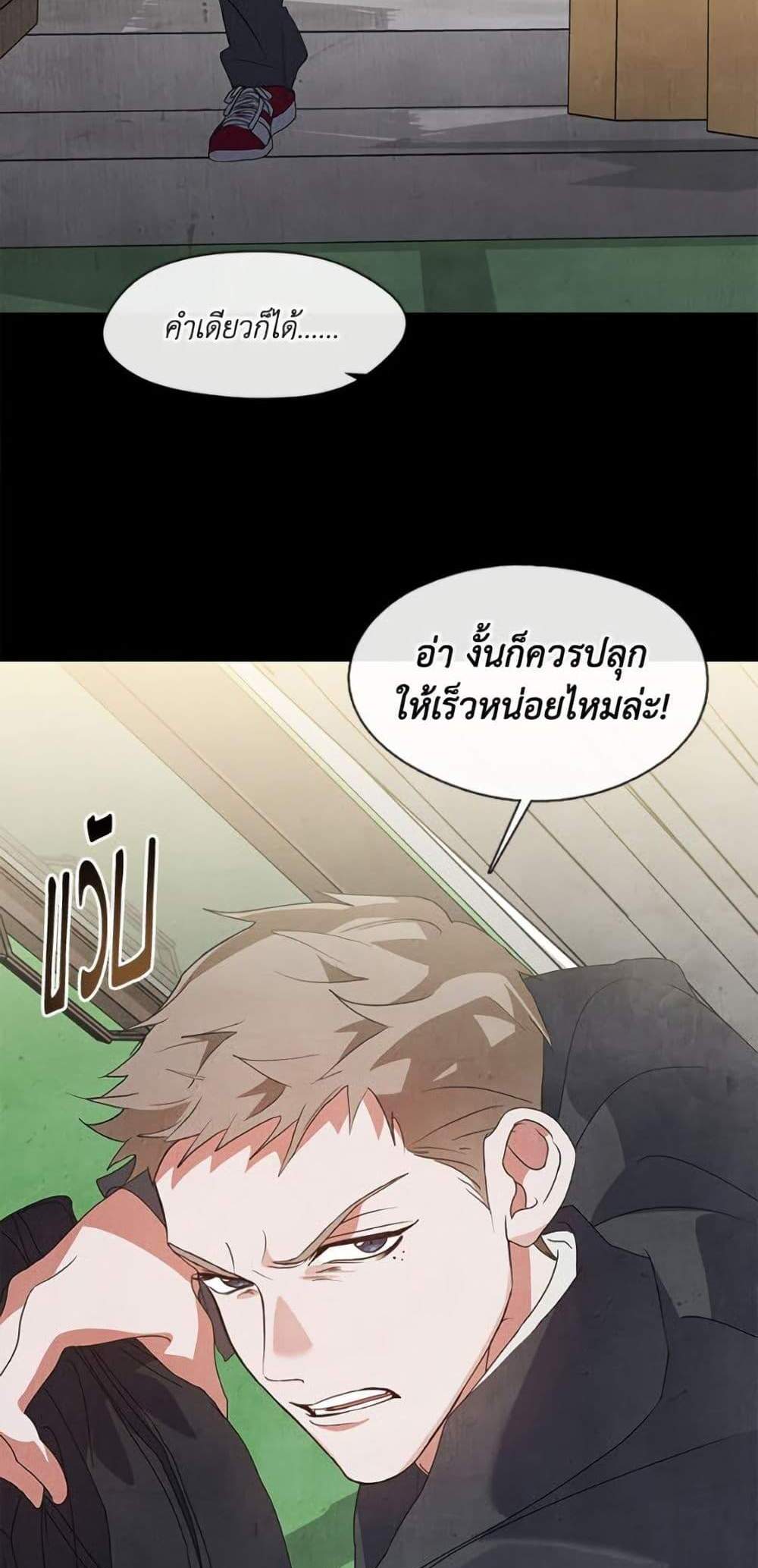Afterlife Diner ร้านอาหารหลังความตาย แปลไทย