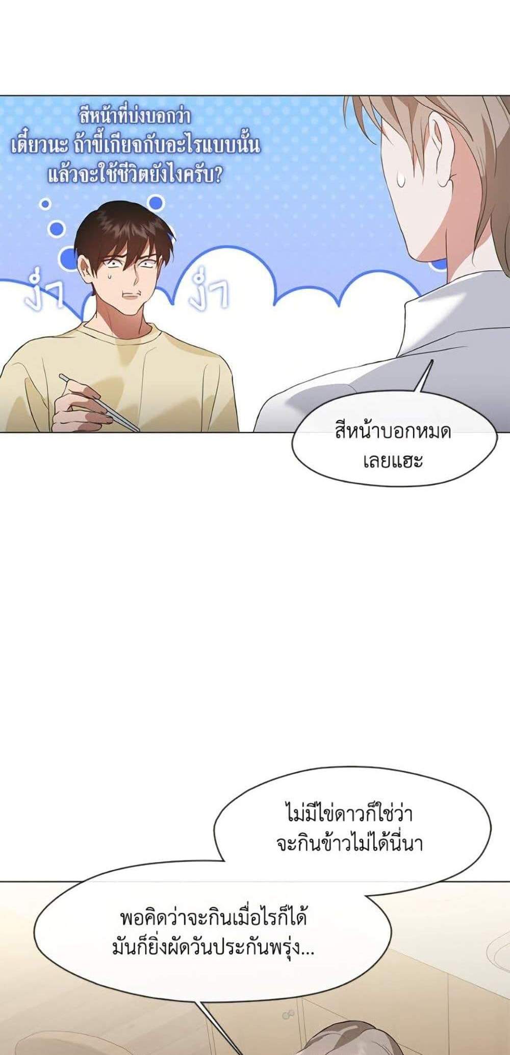 Afterlife Diner ร้านอาหารหลังความตาย แปลไทย