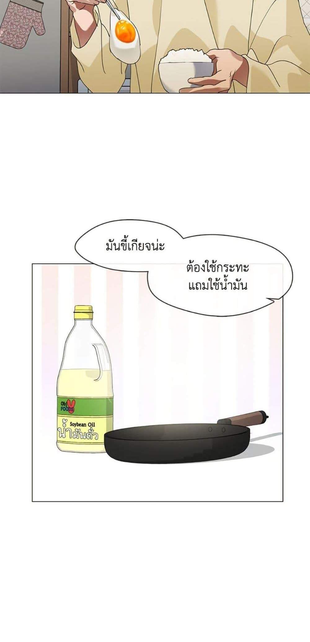 Afterlife Diner ร้านอาหารหลังความตาย แปลไทย