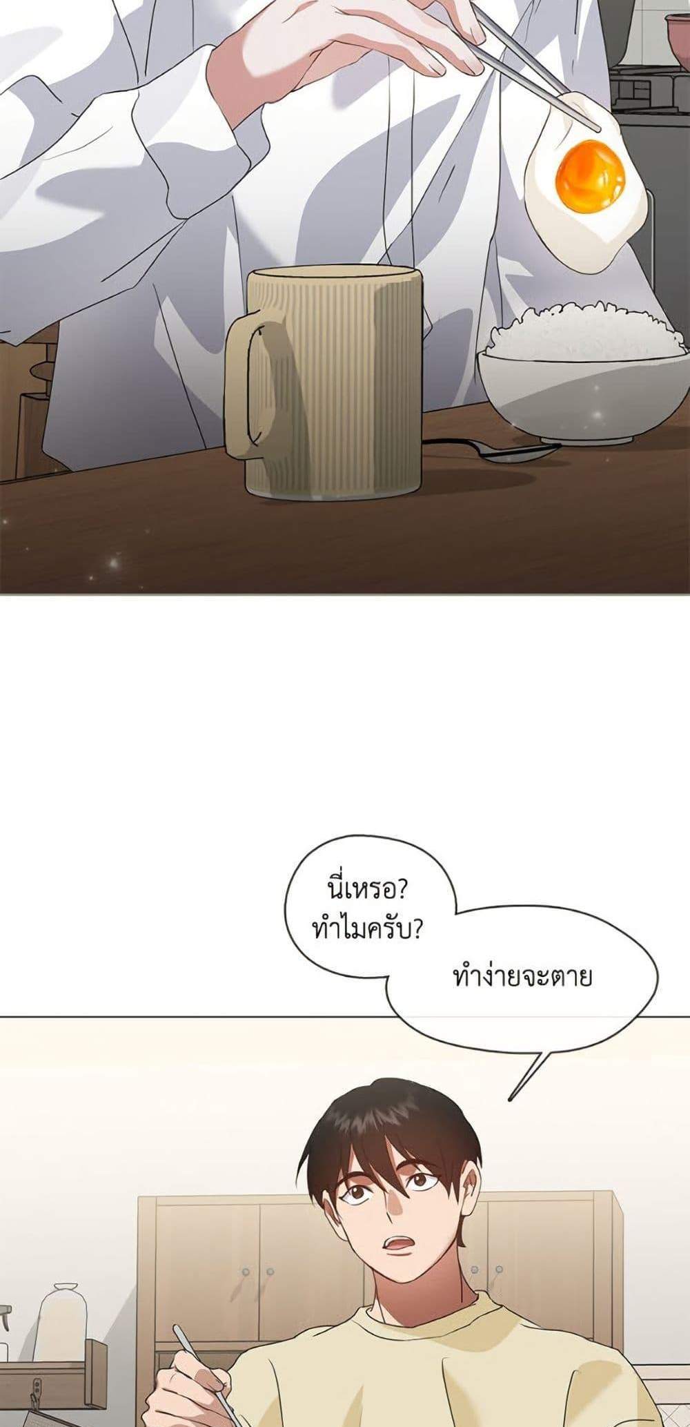 Afterlife Diner ร้านอาหารหลังความตาย แปลไทย