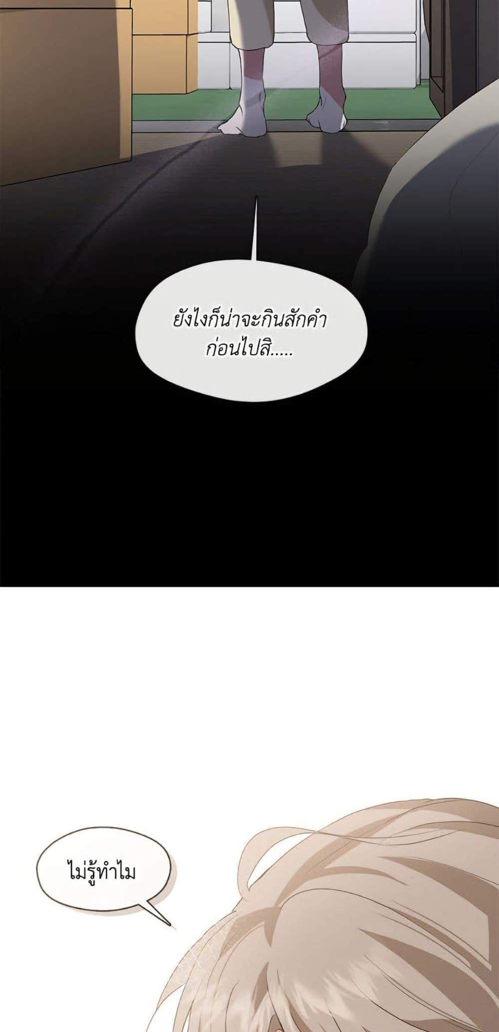 Afterlife Diner ร้านอาหารหลังความตาย แปลไทย