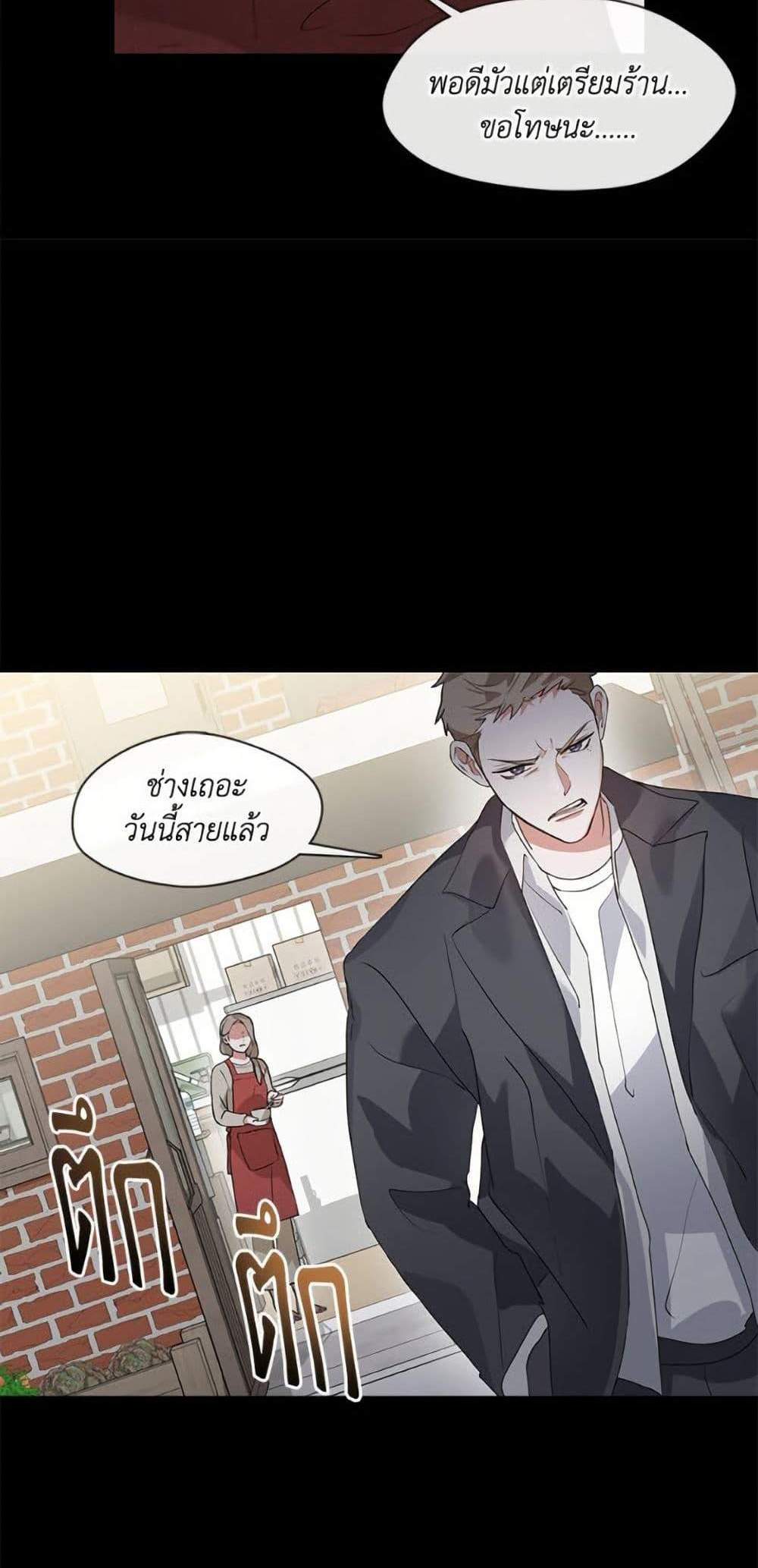 Afterlife Diner ร้านอาหารหลังความตาย แปลไทย
