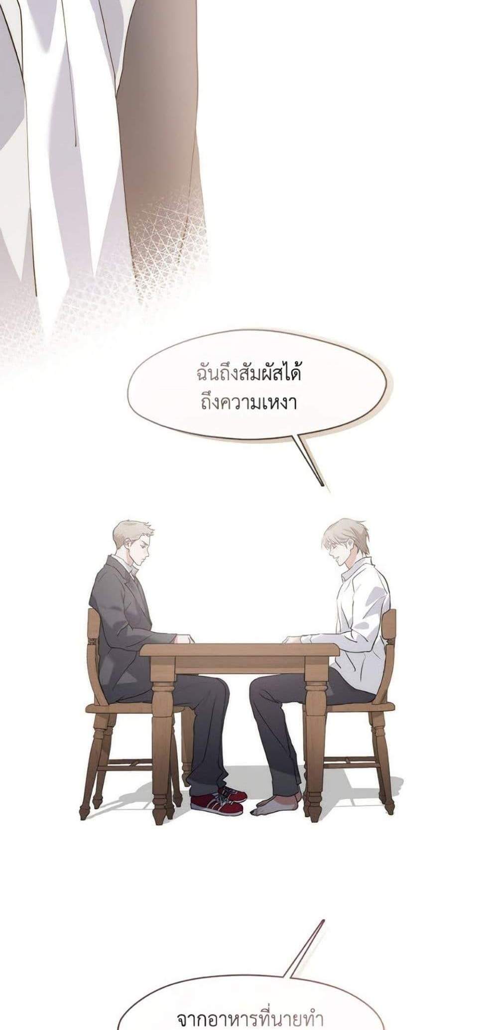 Afterlife Diner ร้านอาหารหลังความตาย แปลไทย