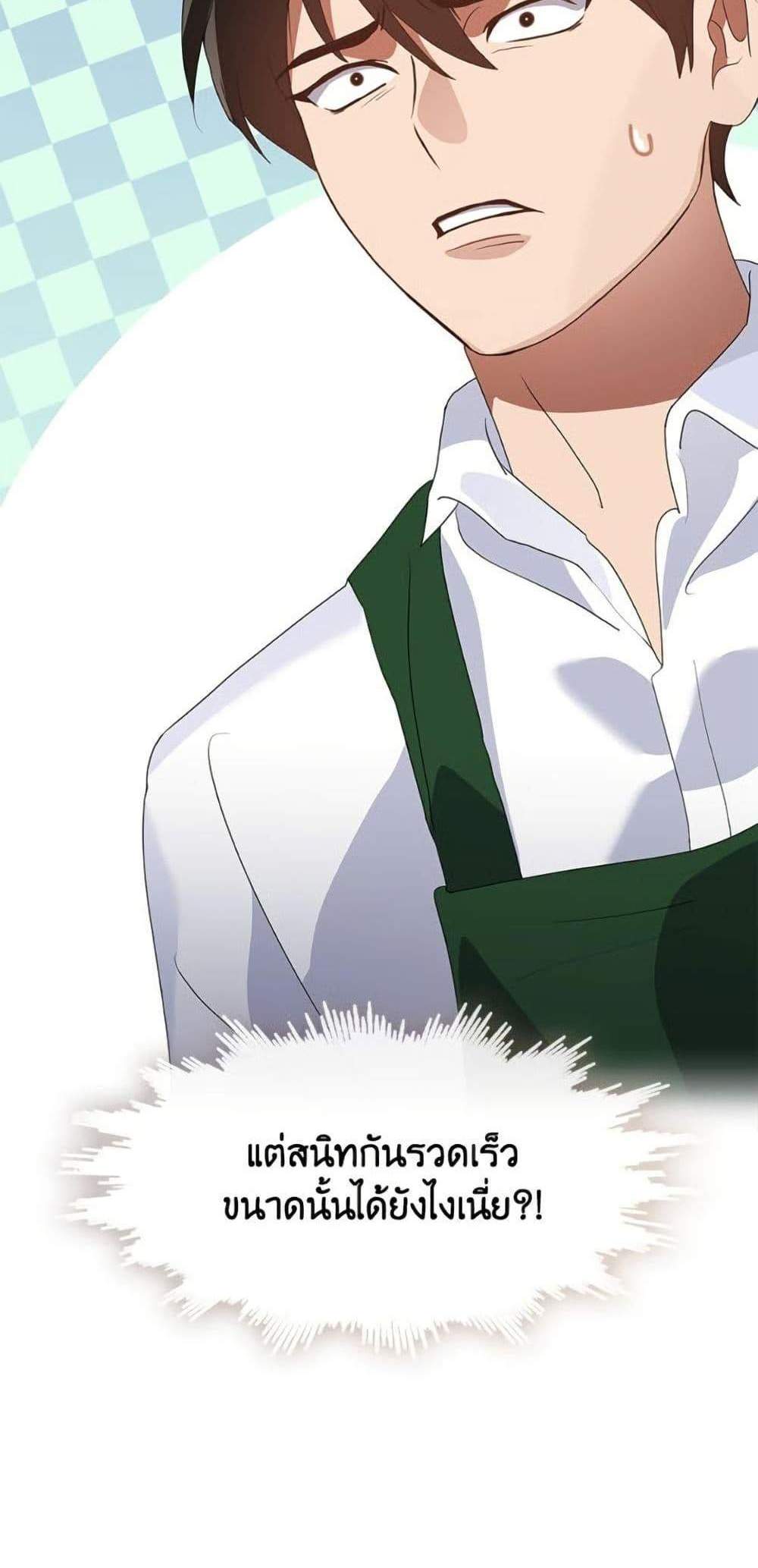 Afterlife Diner ร้านอาหารหลังความตาย แปลไทย