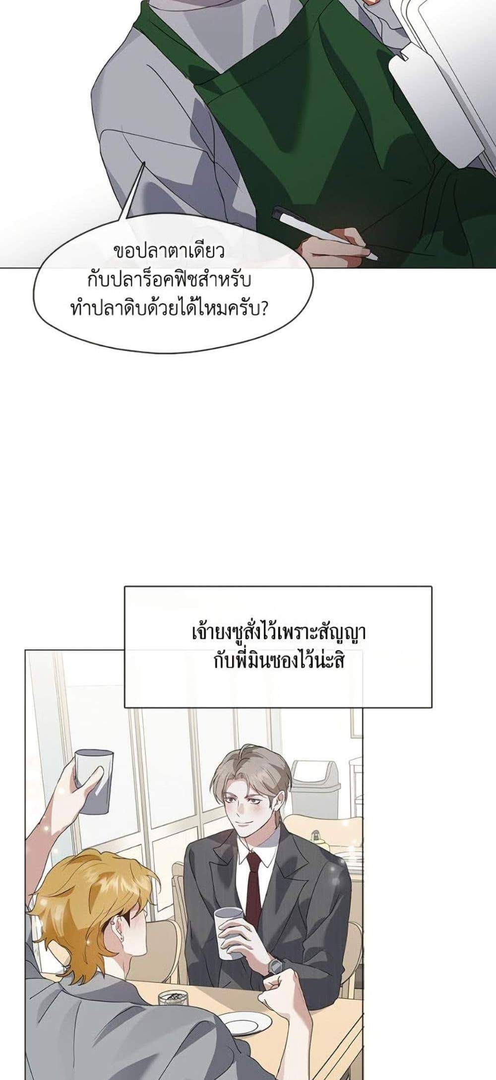 Afterlife Diner ร้านอาหารหลังความตาย แปลไทย