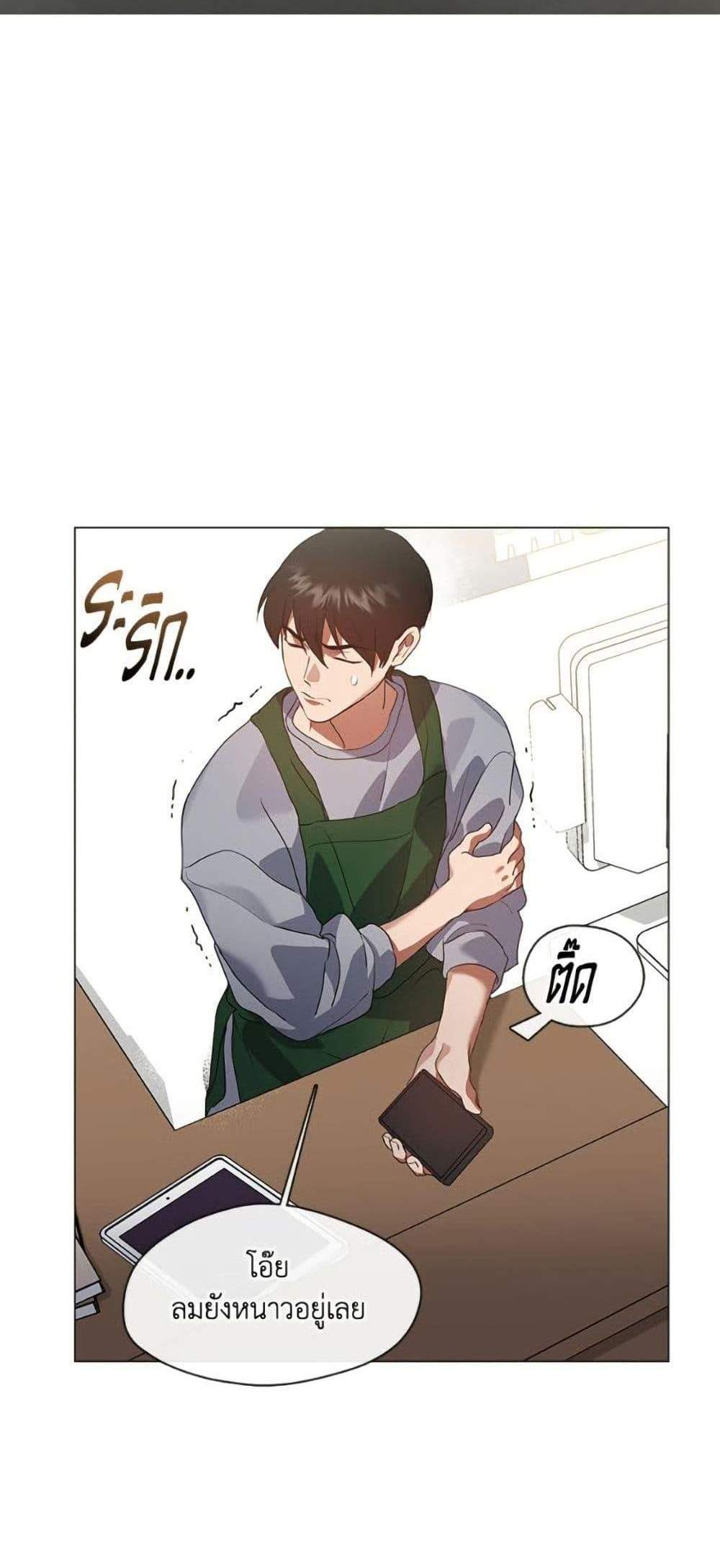 Afterlife Diner ร้านอาหารหลังความตาย แปลไทย