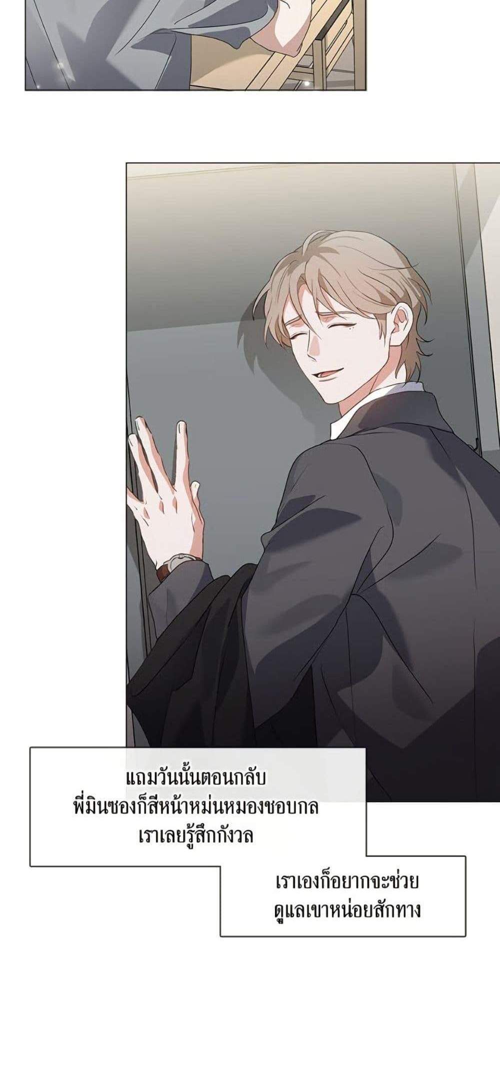 Afterlife Diner ร้านอาหารหลังความตาย แปลไทย