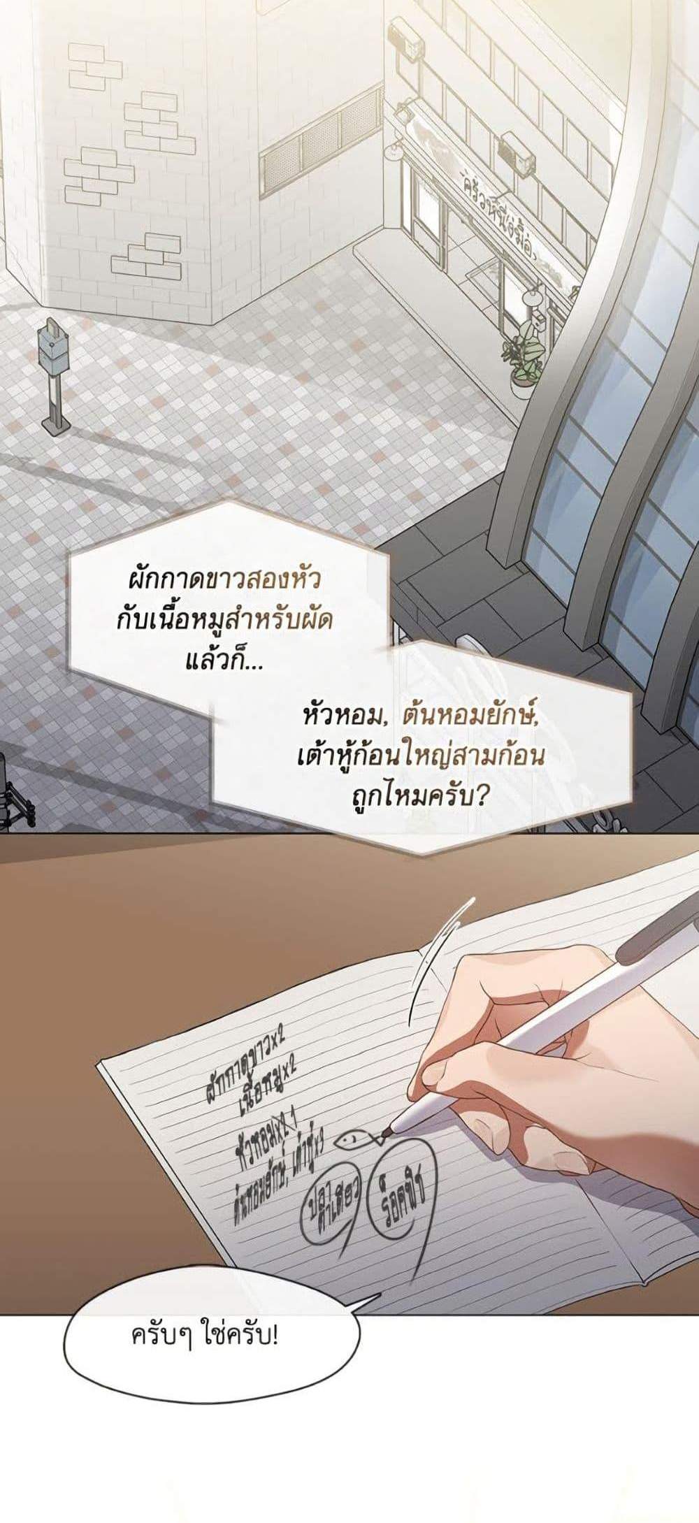 Afterlife Diner ร้านอาหารหลังความตาย แปลไทย