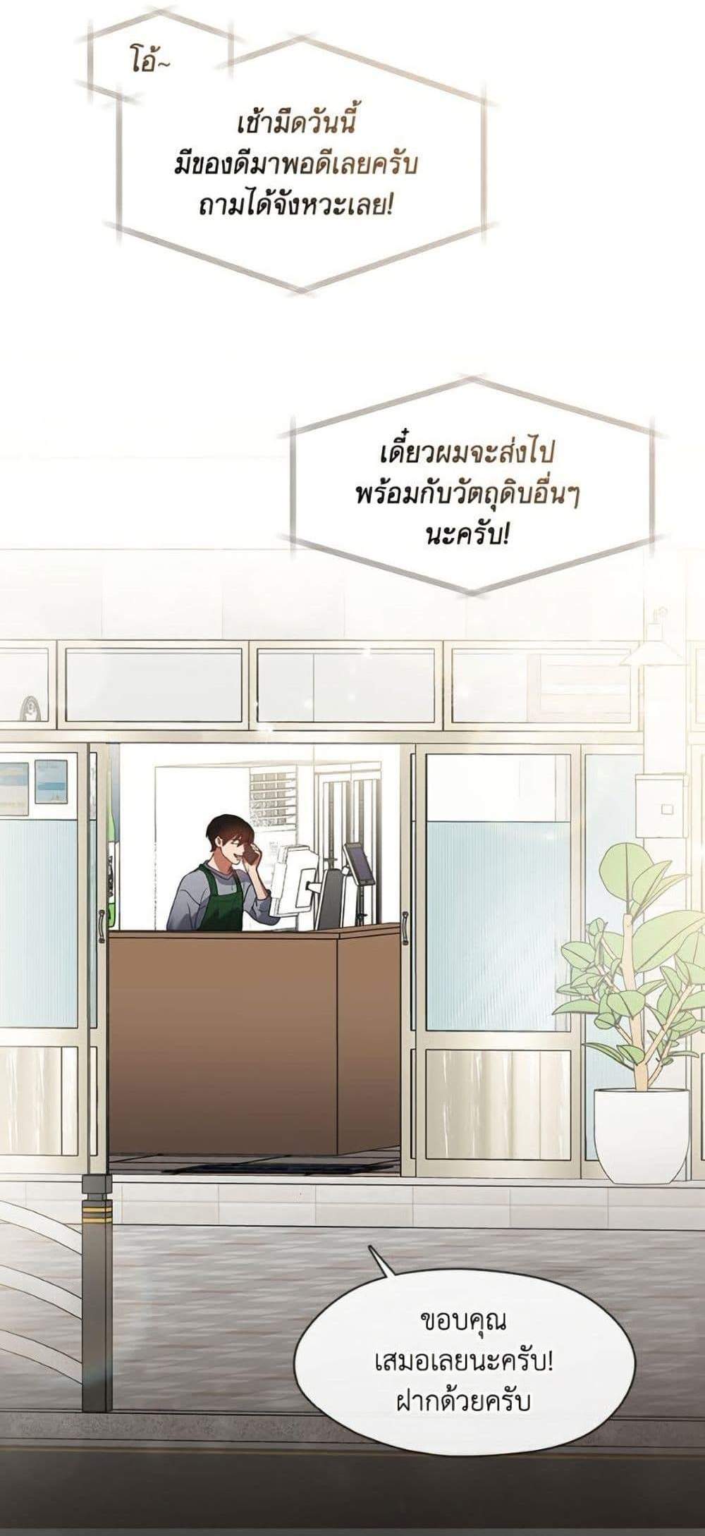 Afterlife Diner ร้านอาหารหลังความตาย แปลไทย