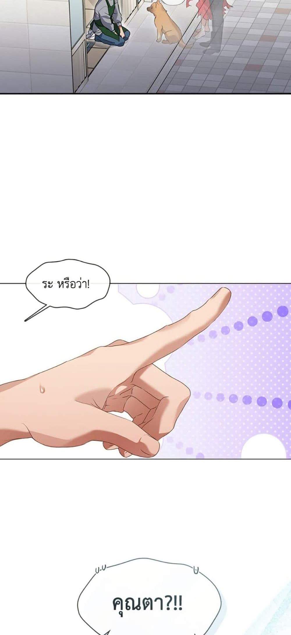 Afterlife Diner ร้านอาหารหลังความตาย แปลไทย