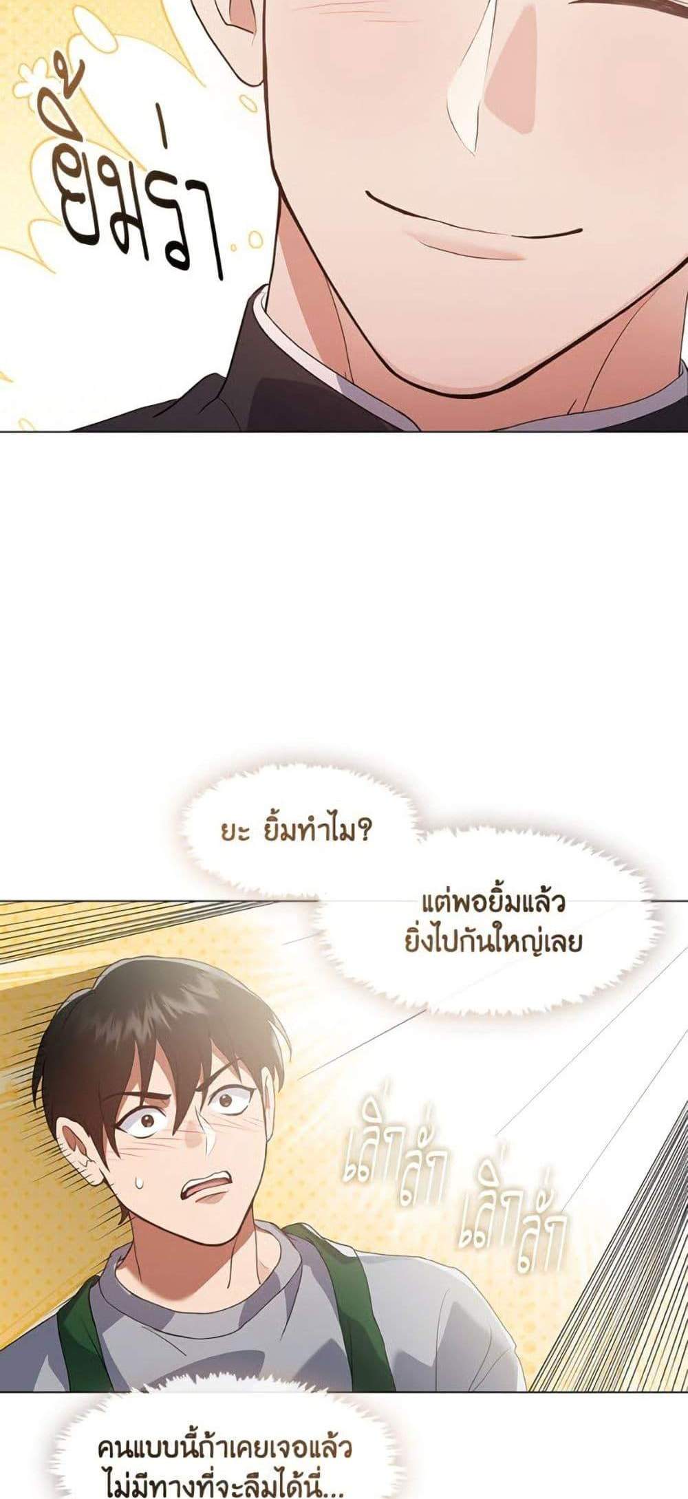 Afterlife Diner ร้านอาหารหลังความตาย แปลไทย