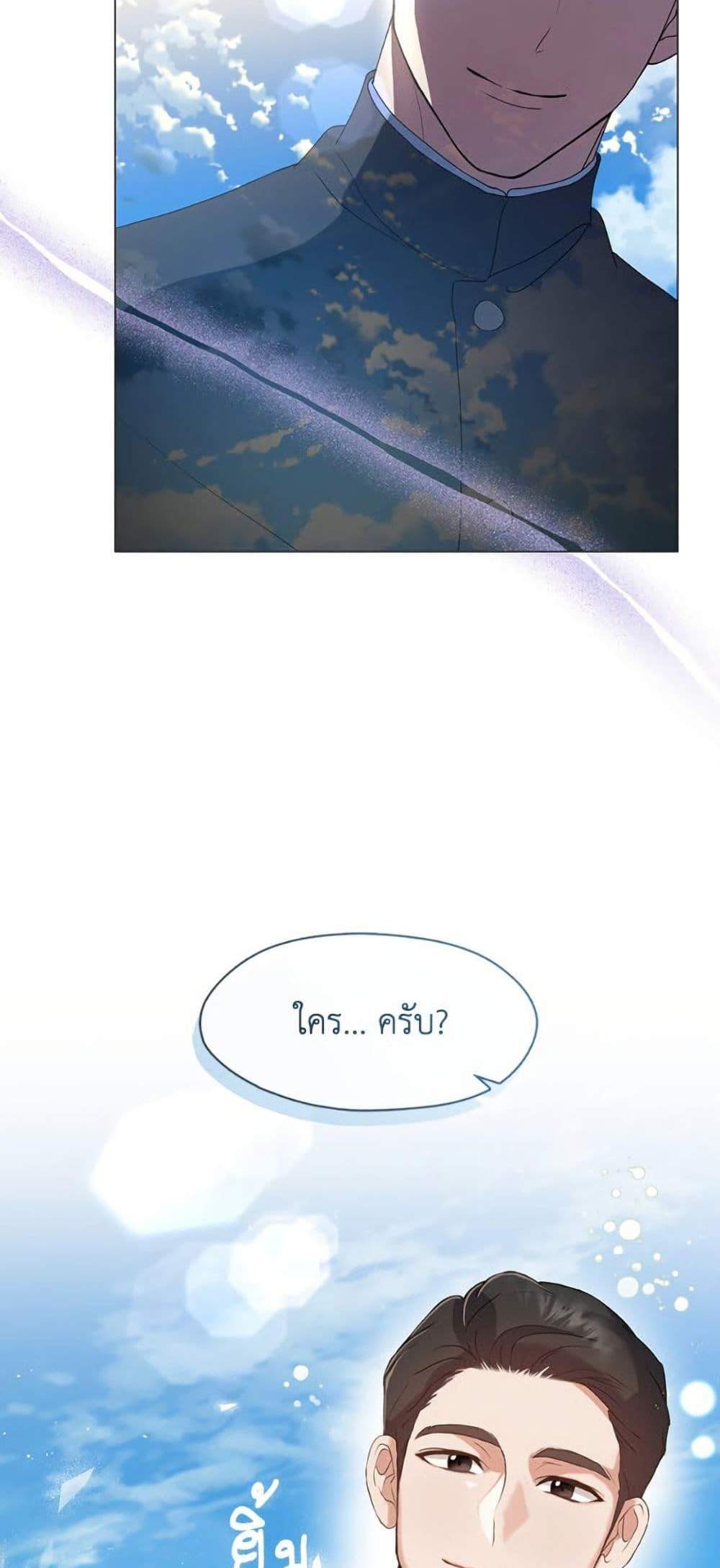 Afterlife Diner ร้านอาหารหลังความตาย แปลไทย