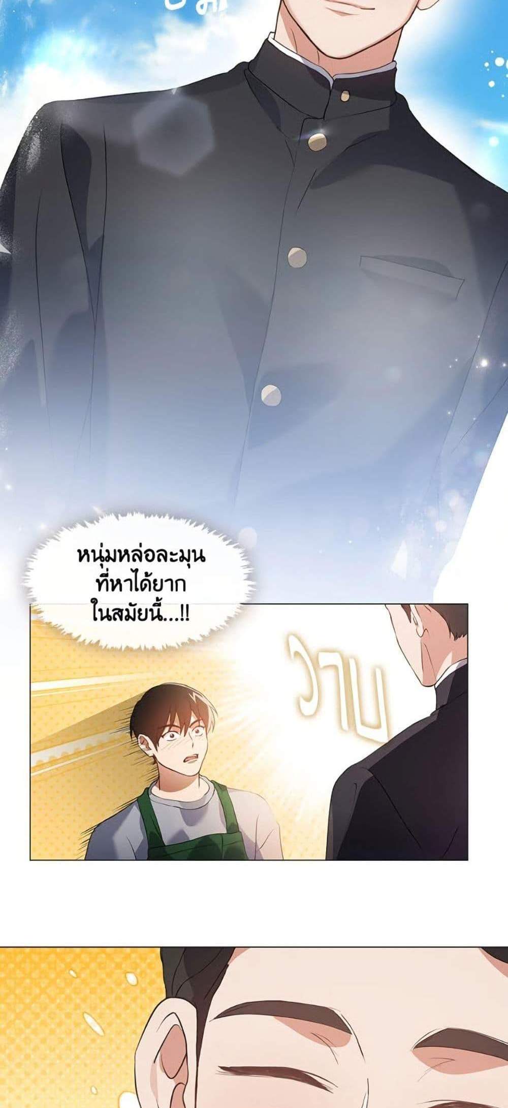 Afterlife Diner ร้านอาหารหลังความตาย แปลไทย