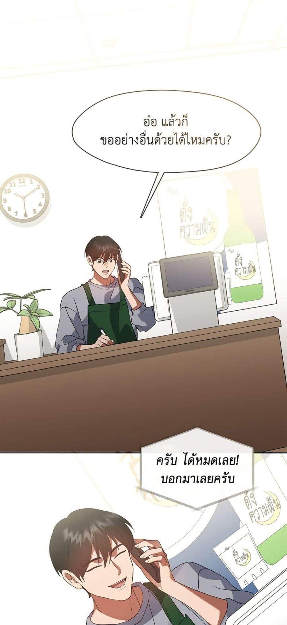 Afterlife Diner ร้านอาหารหลังความตาย แปลไทย