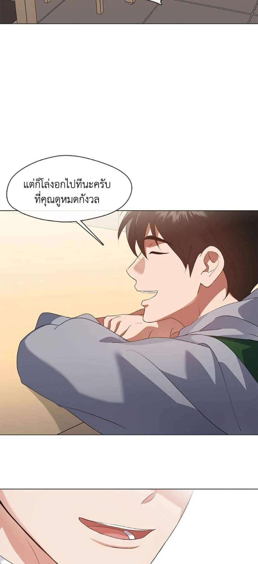 Afterlife Diner ร้านอาหารหลังความตาย แปลไทย